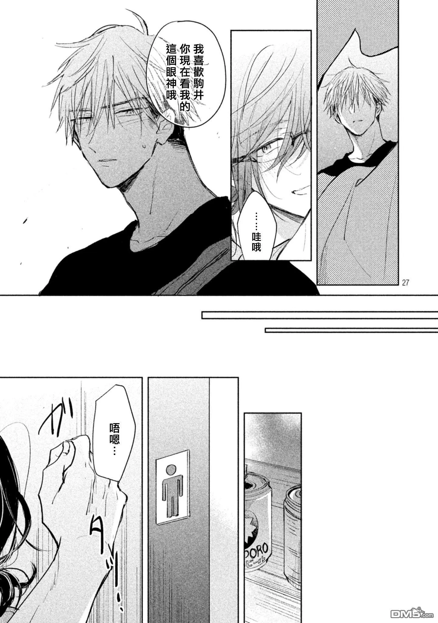 第3话  第29页
