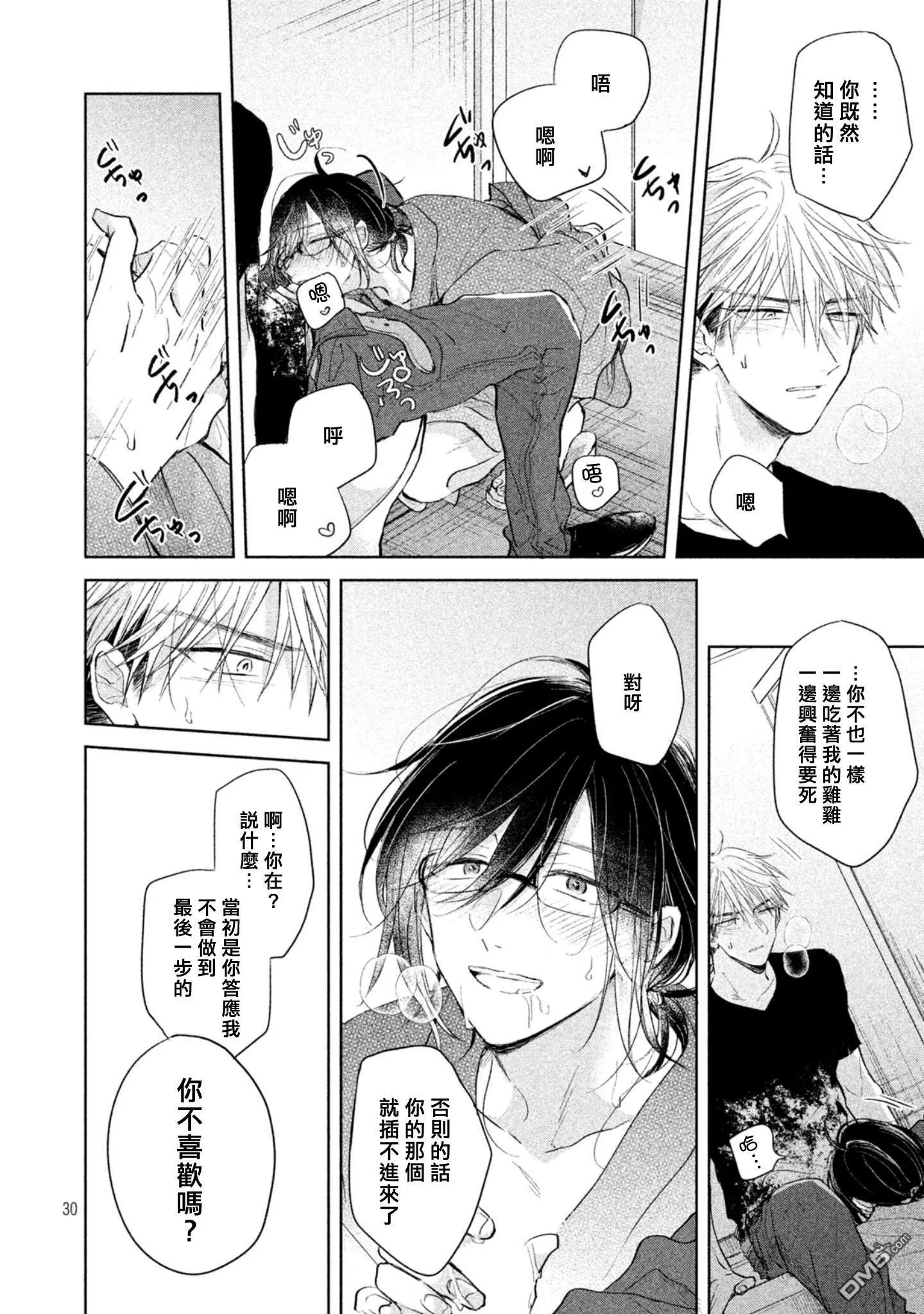 第3话  第32页
