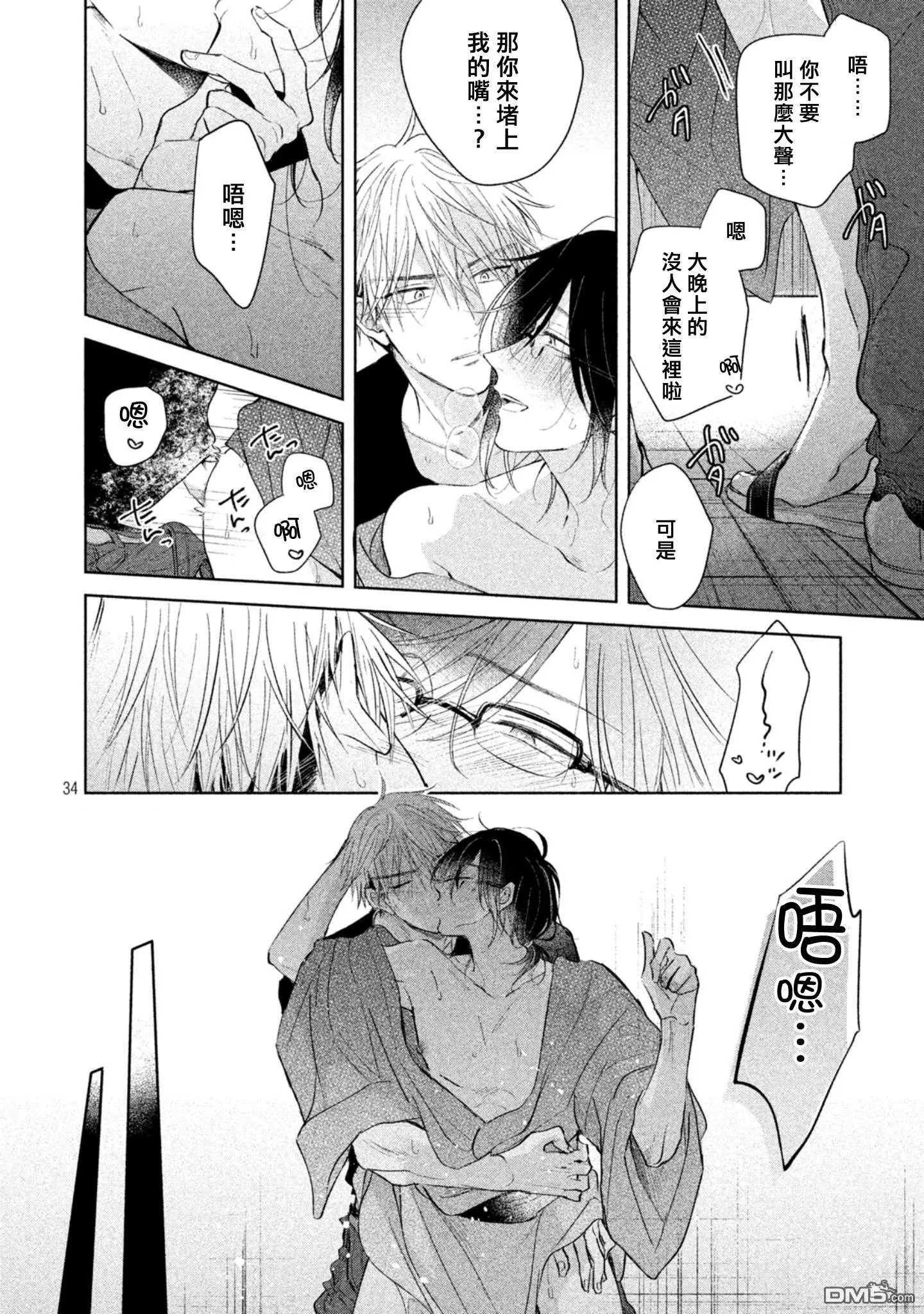 第3话  第36页