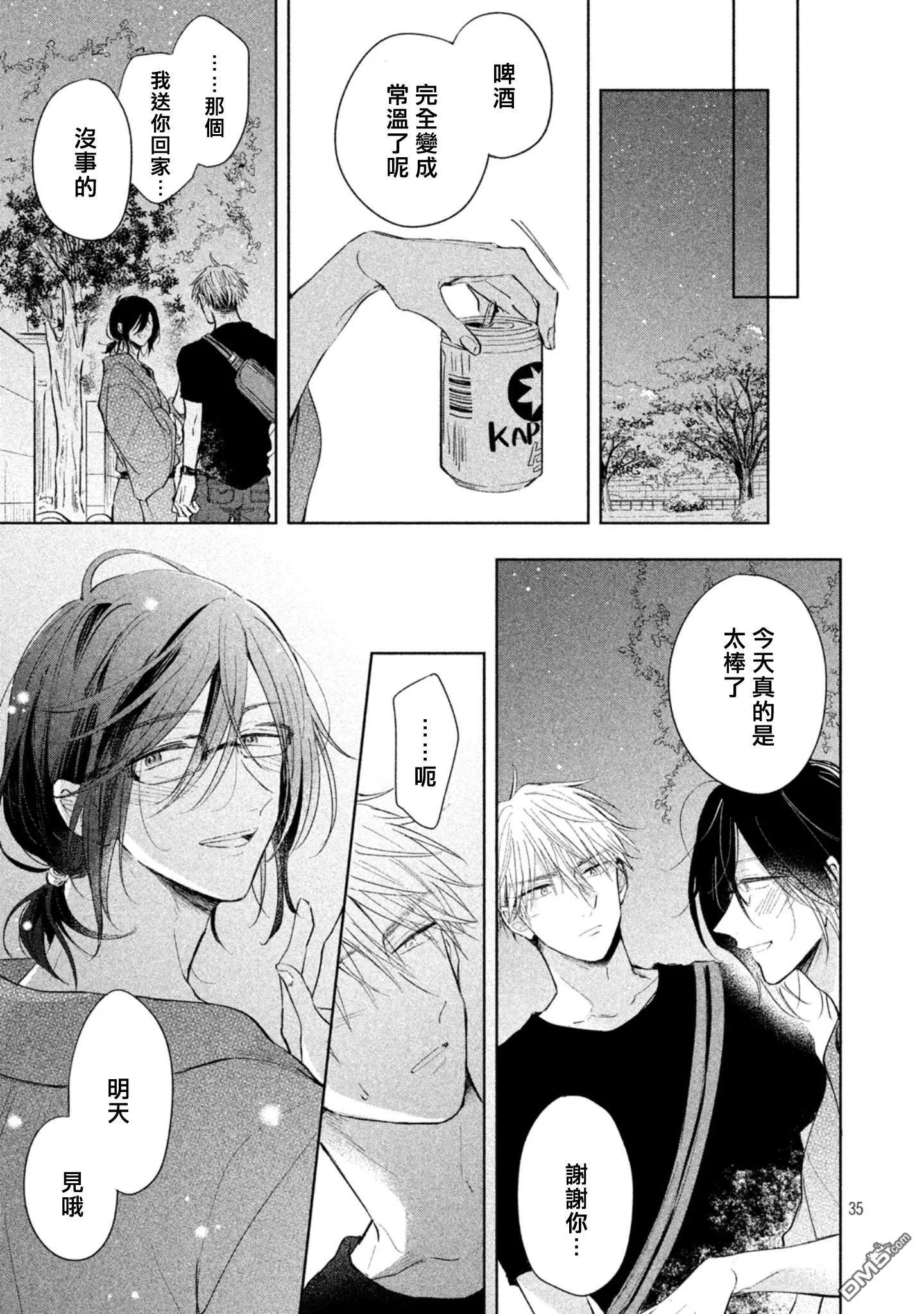 第3话  第37页