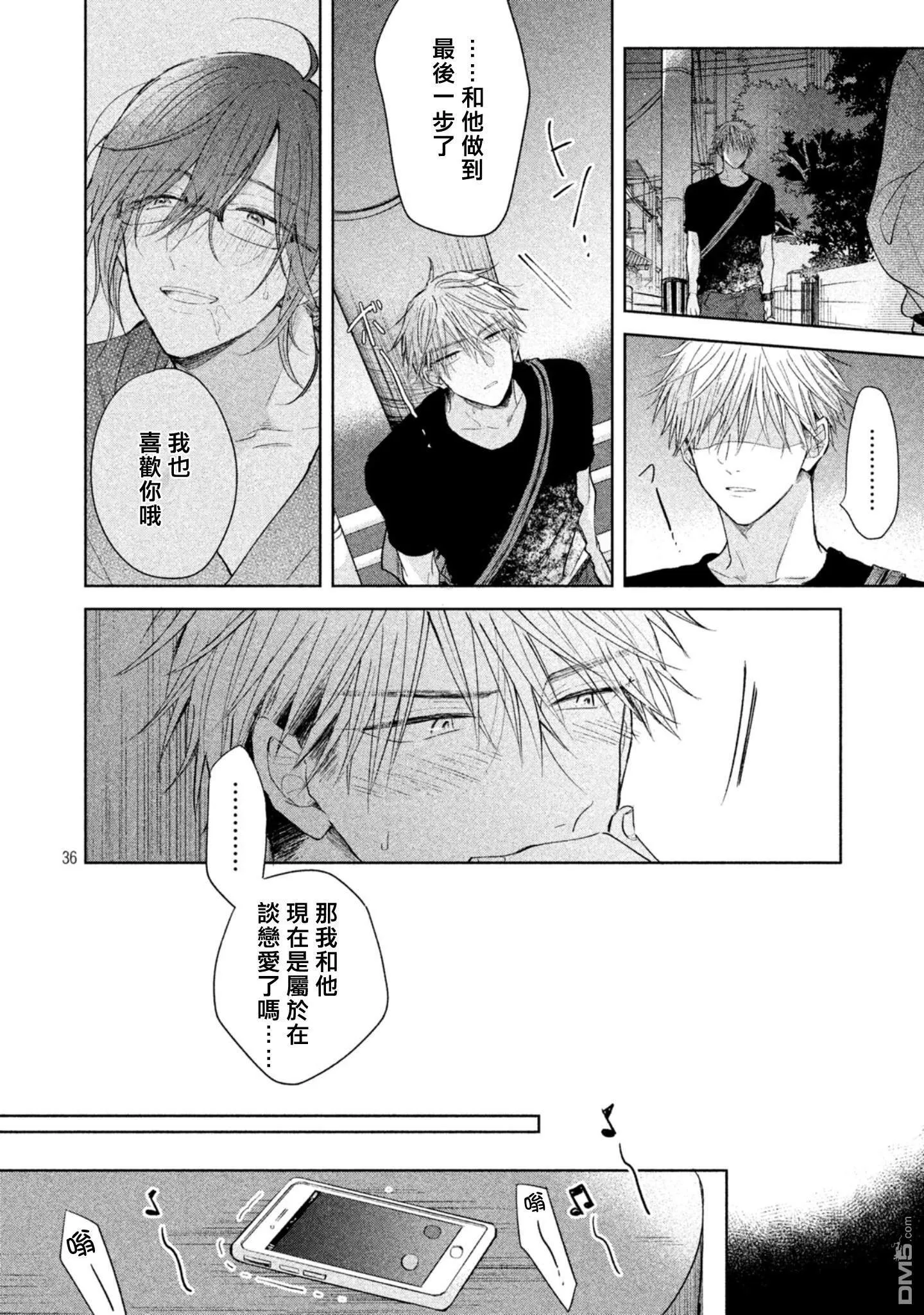 第3话  第38页