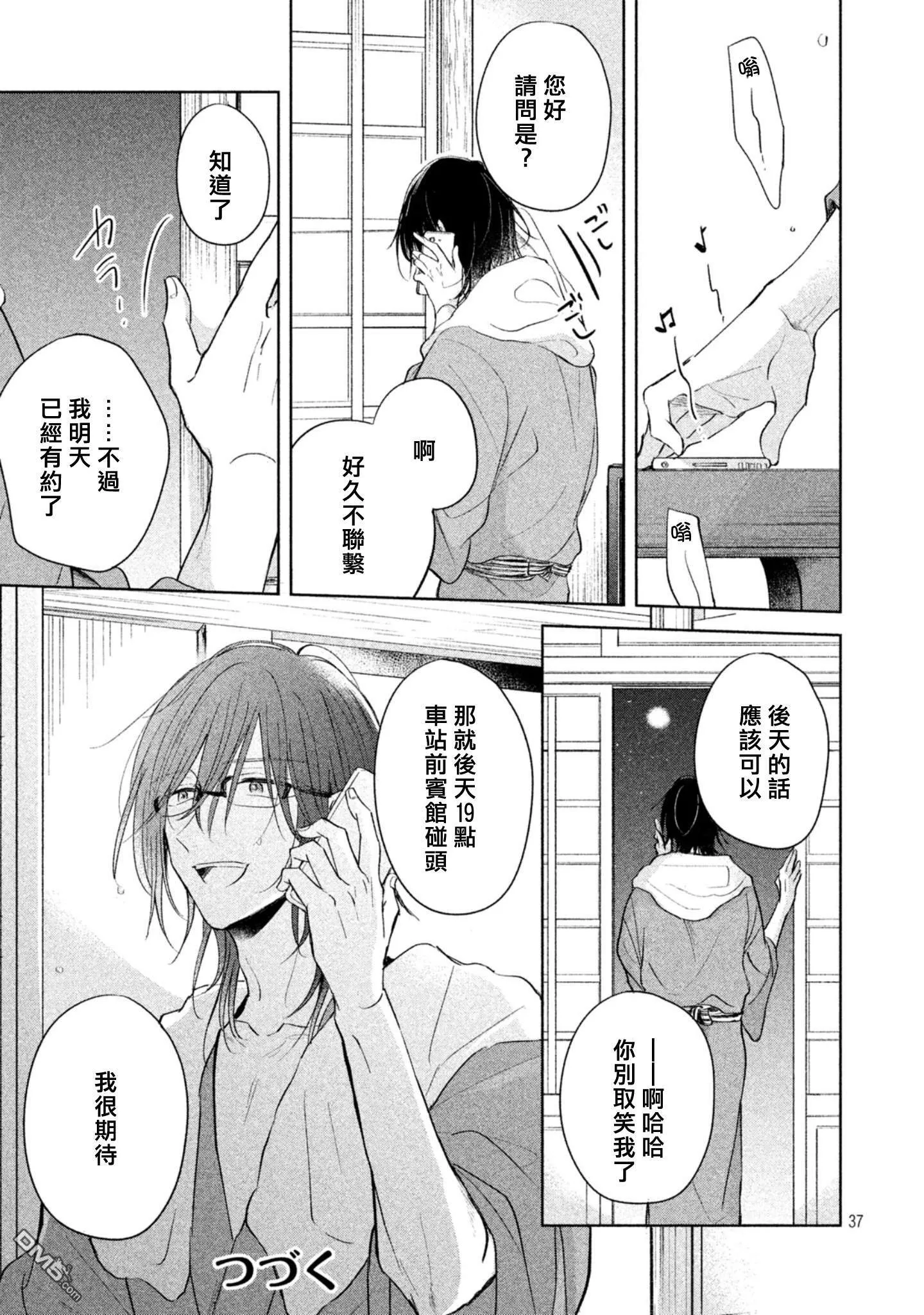 第3话  第39页