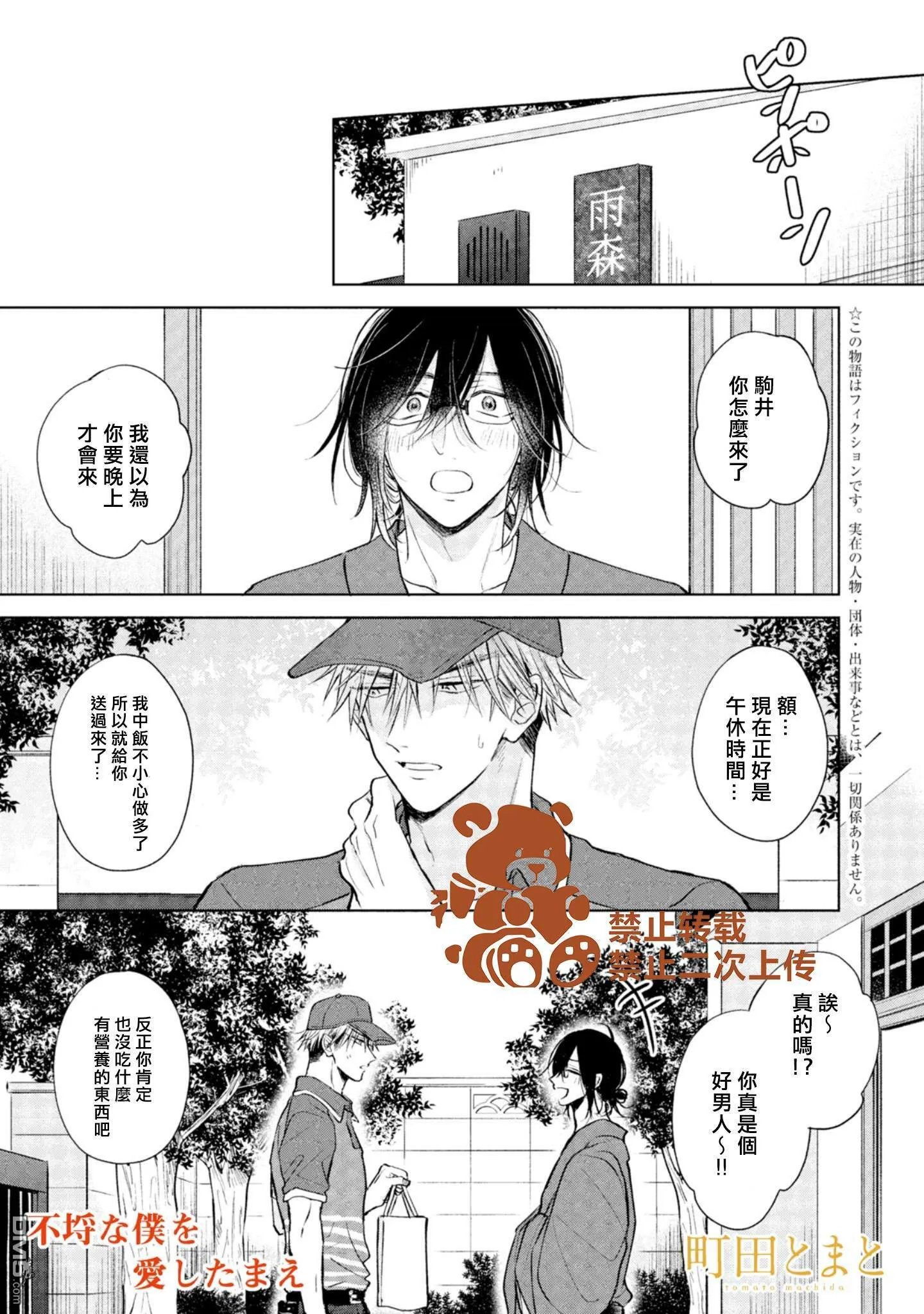 第4话  第3页