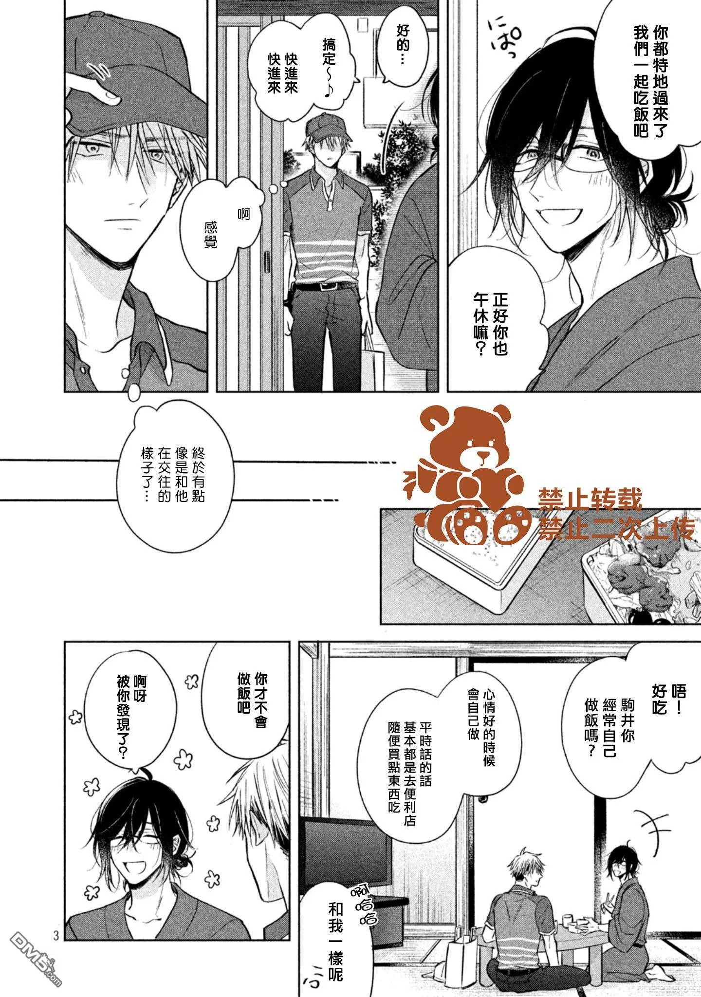 第4话  第4页