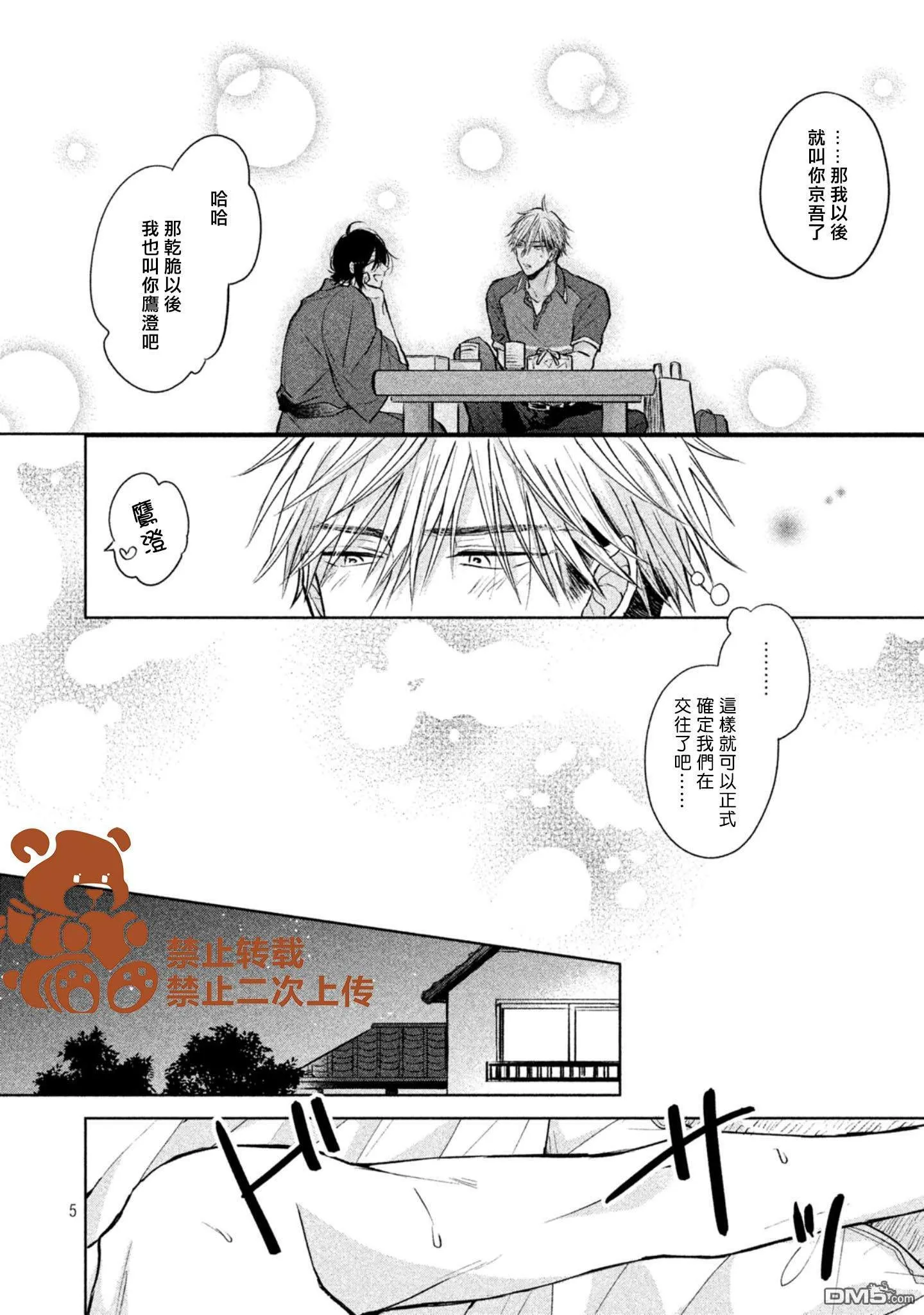 第4话  第6页