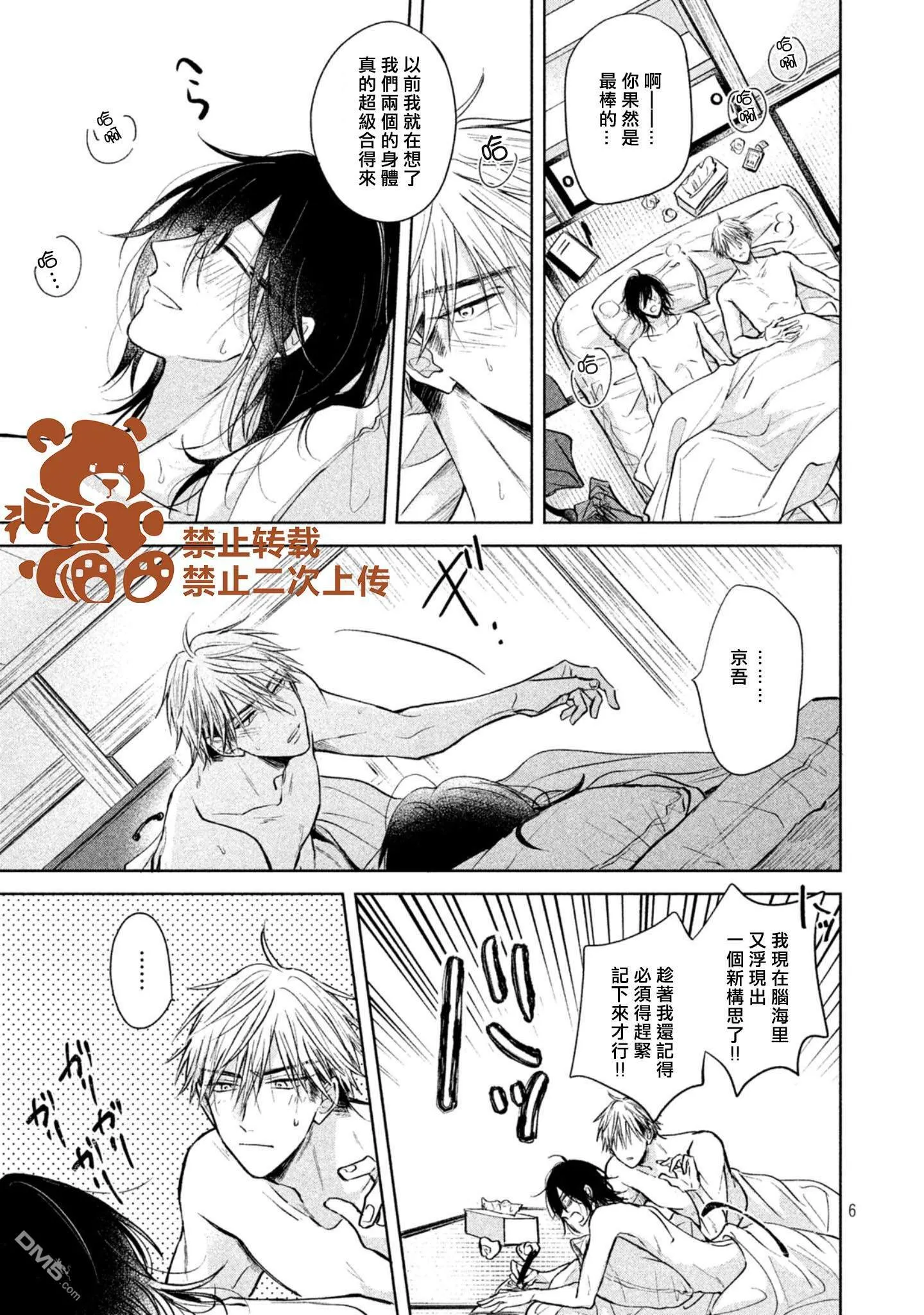 第4话  第7页