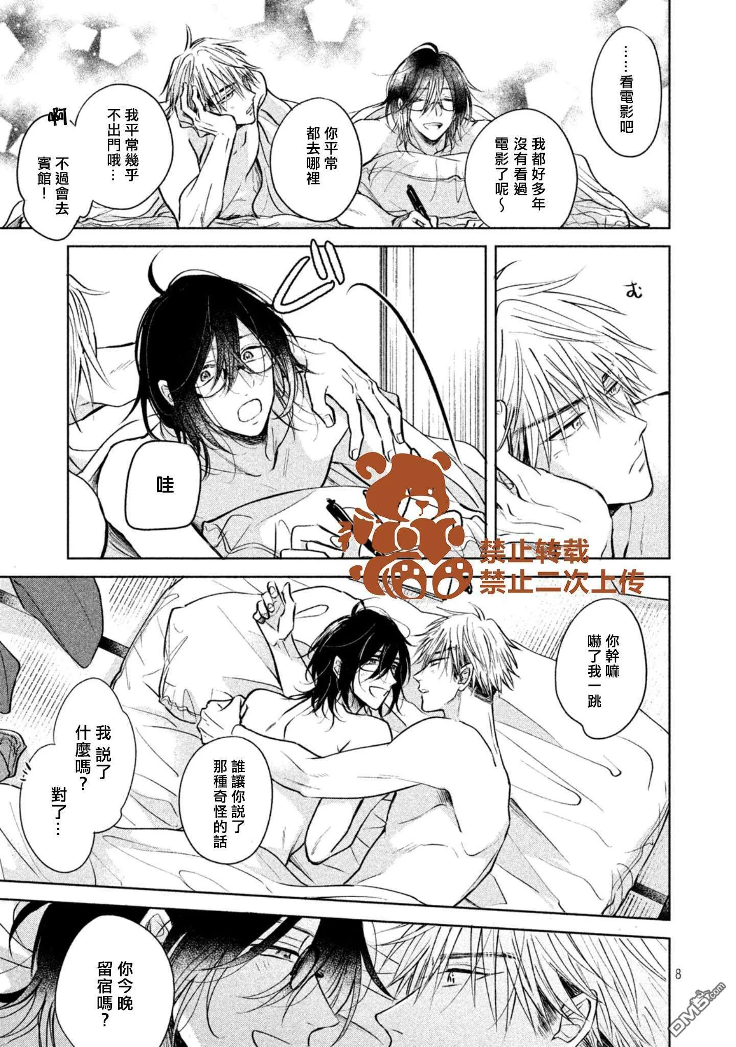 第4话  第9页