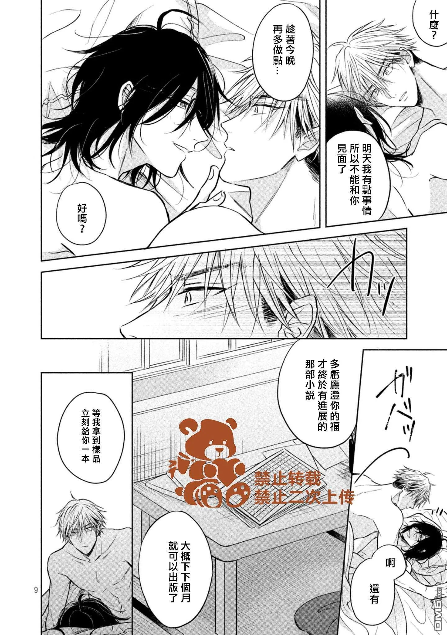 第4话  第10页