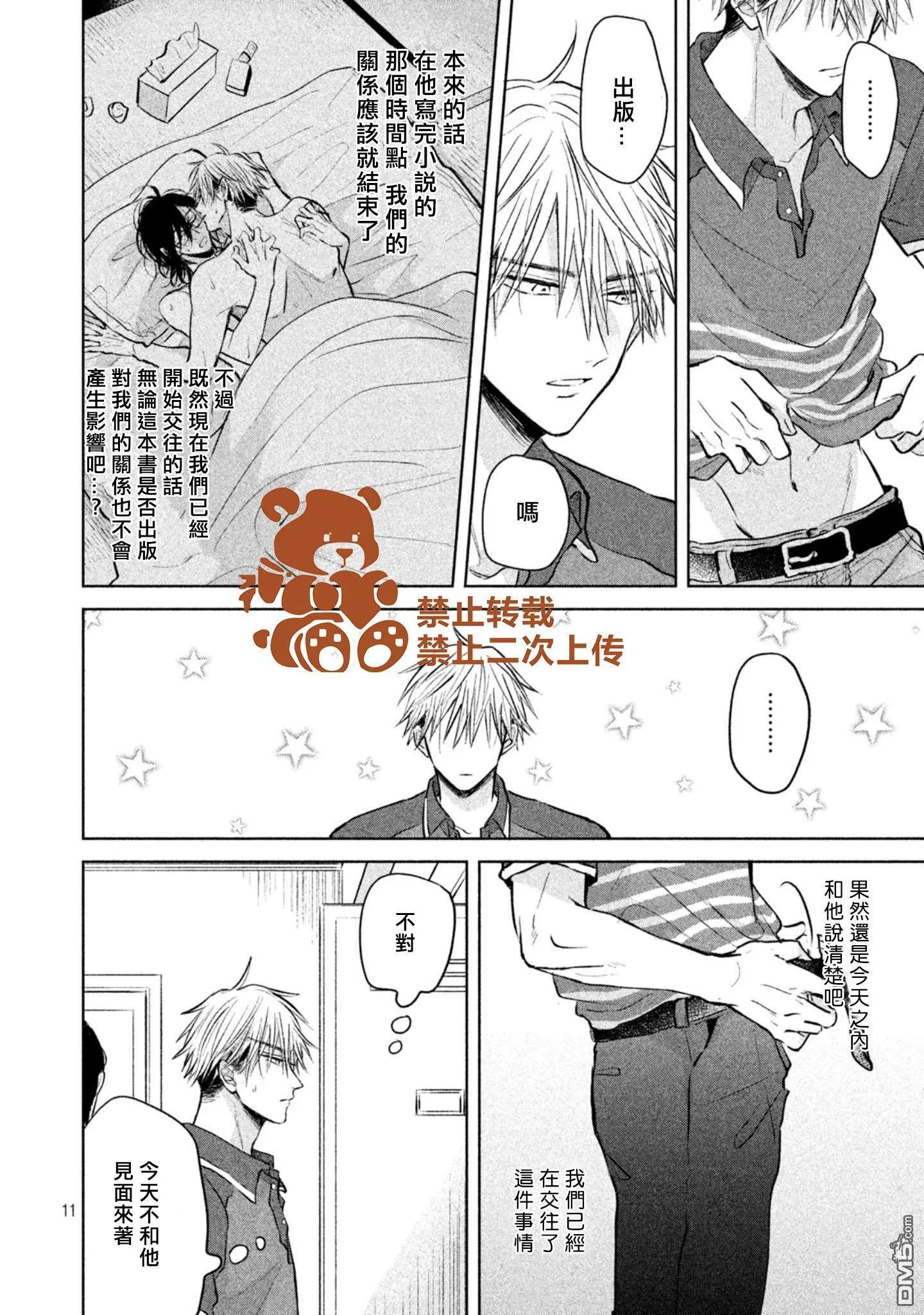 第4话  第12页