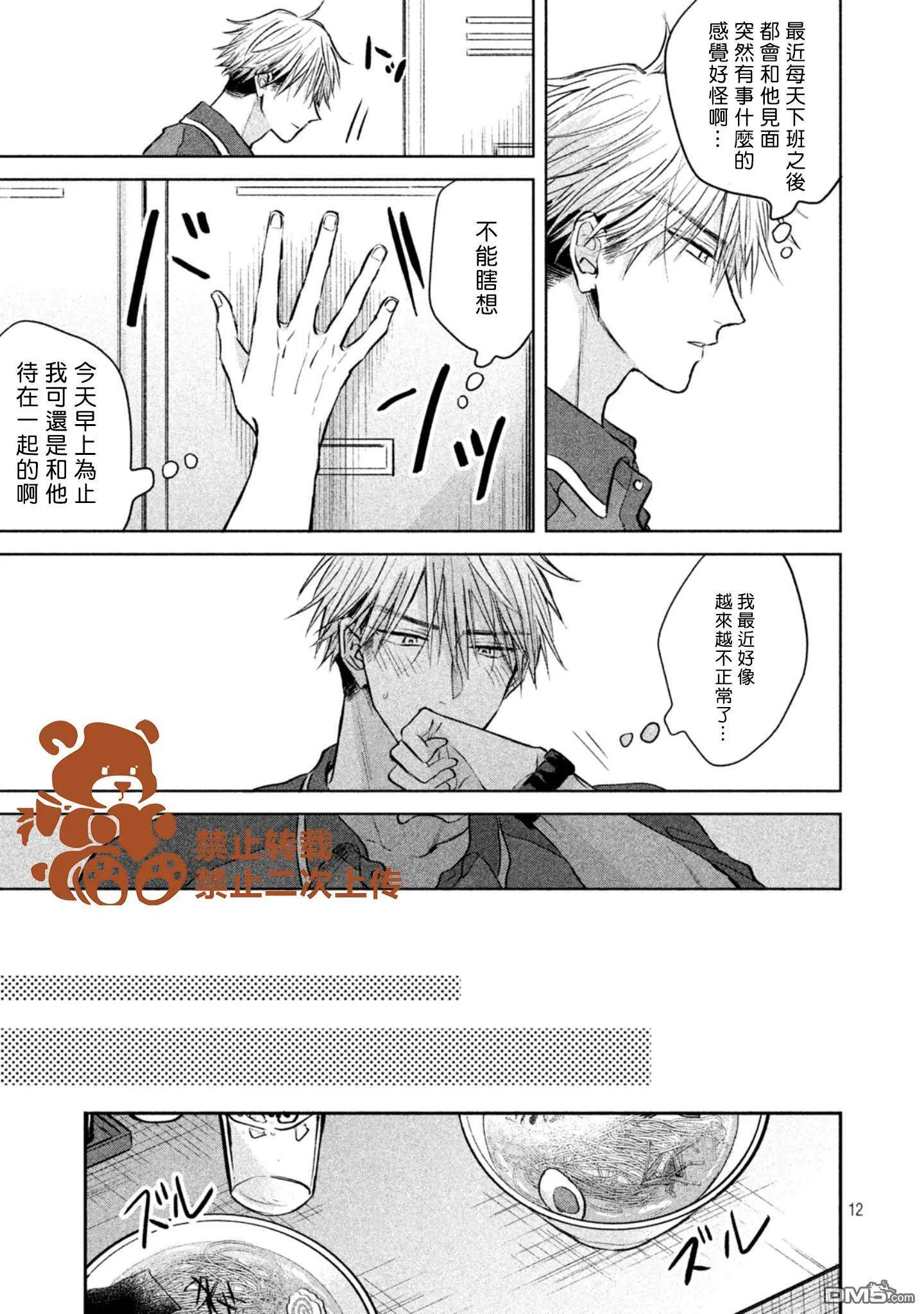 第4话  第13页