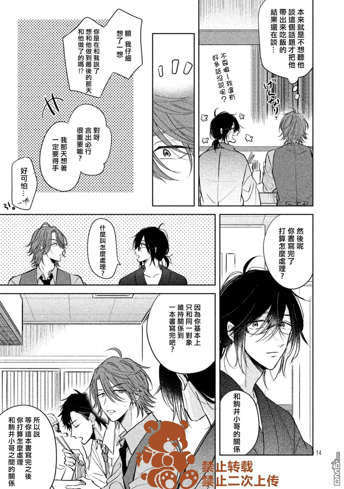 第4话  第15页