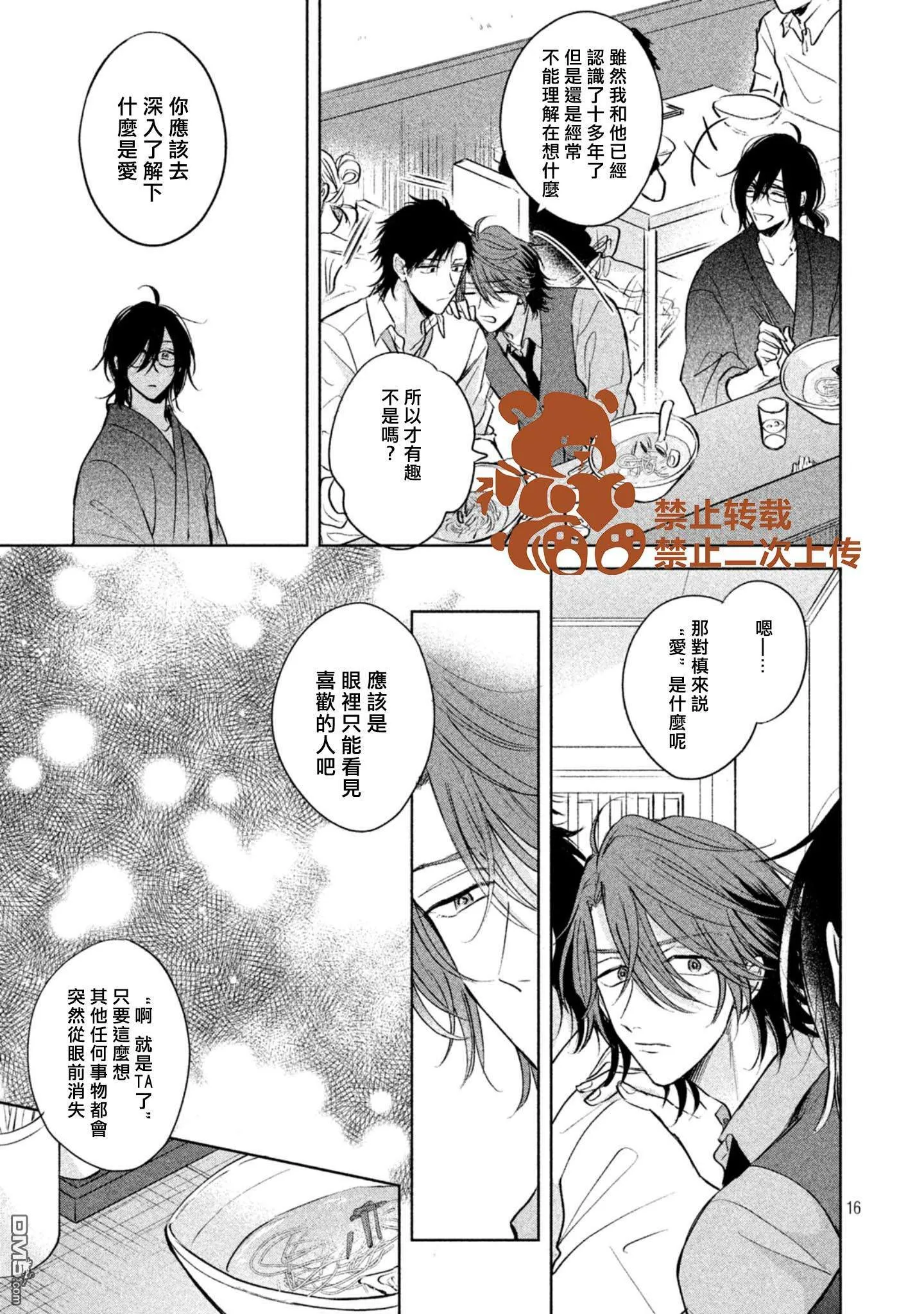 第4话  第17页