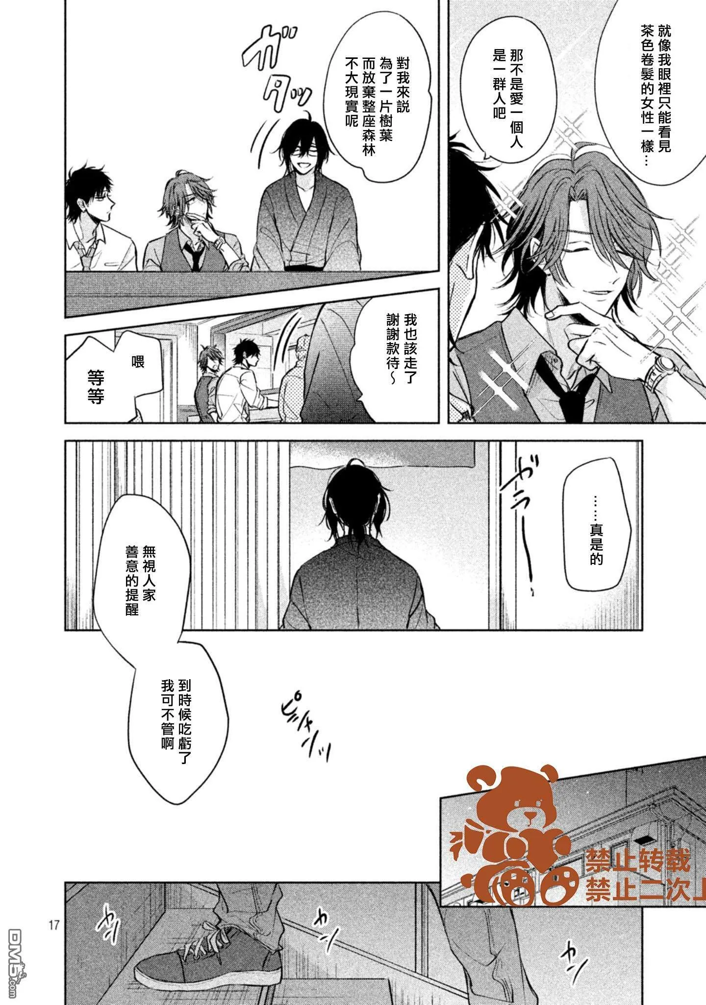 第4话  第18页