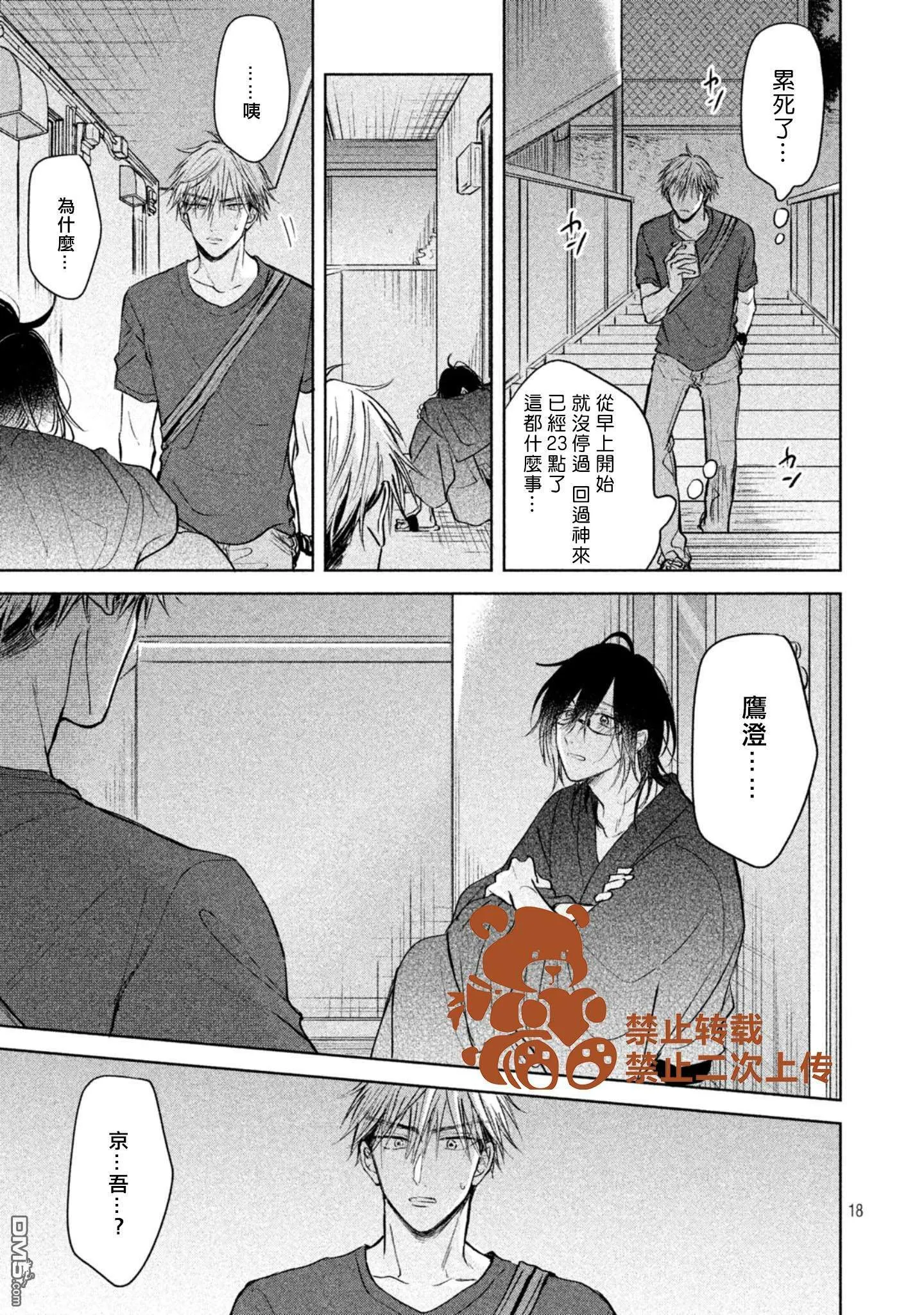 第4话  第19页