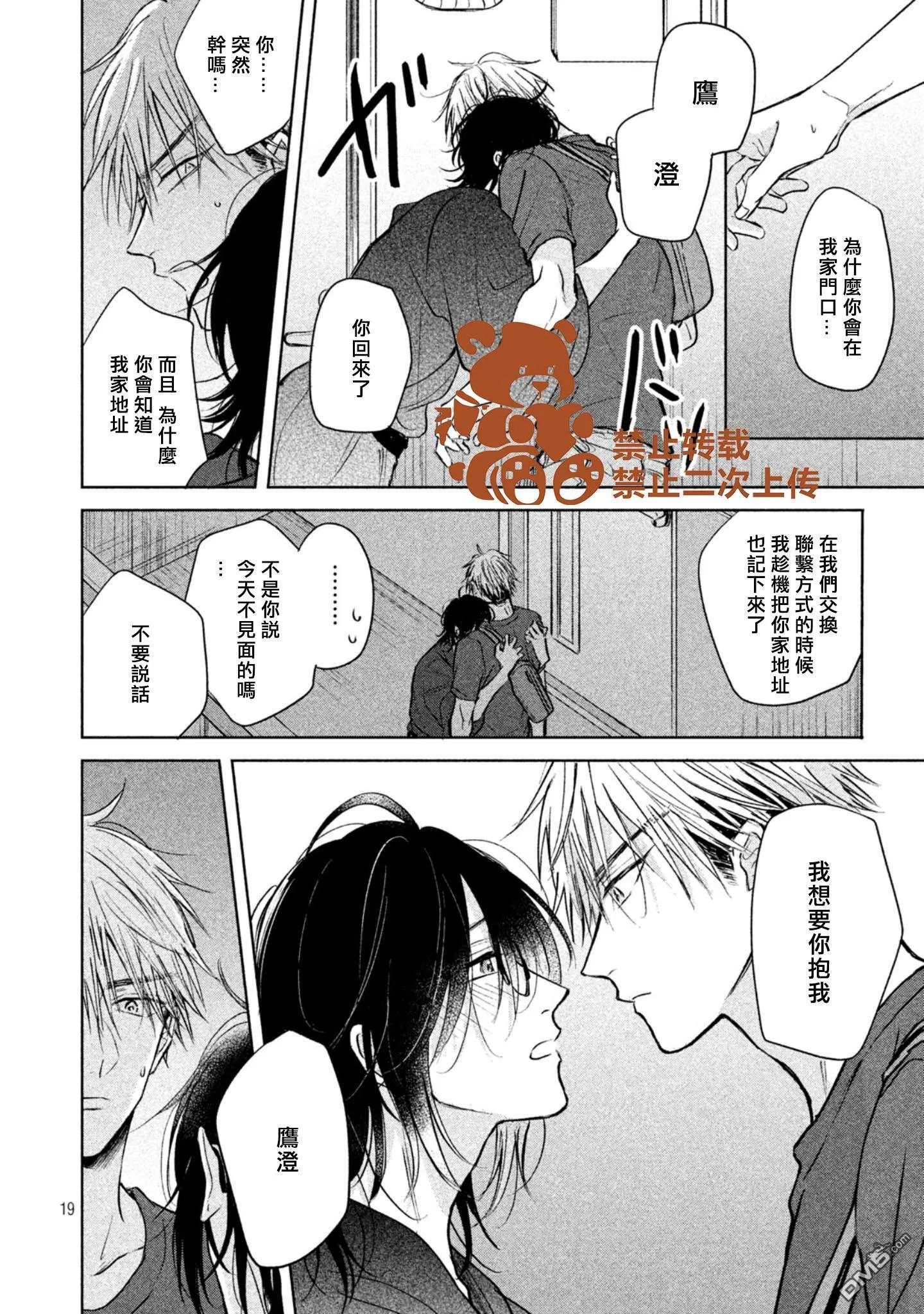 第4话  第20页