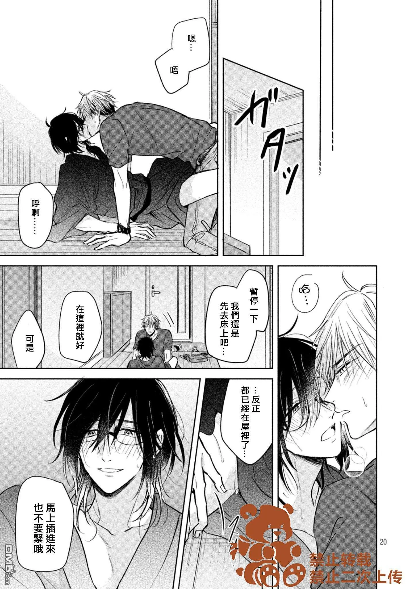 第4话  第21页