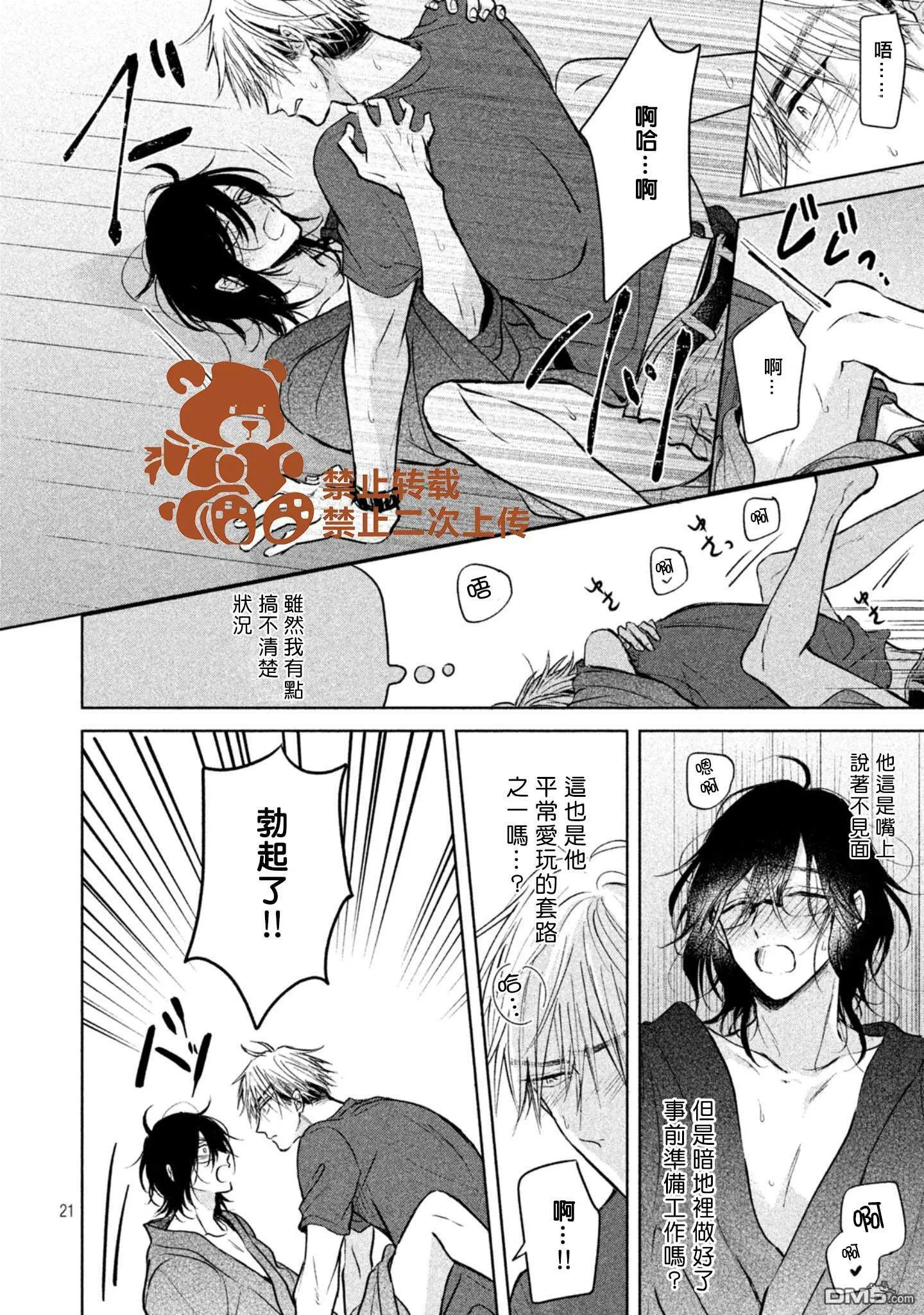 第4话  第22页