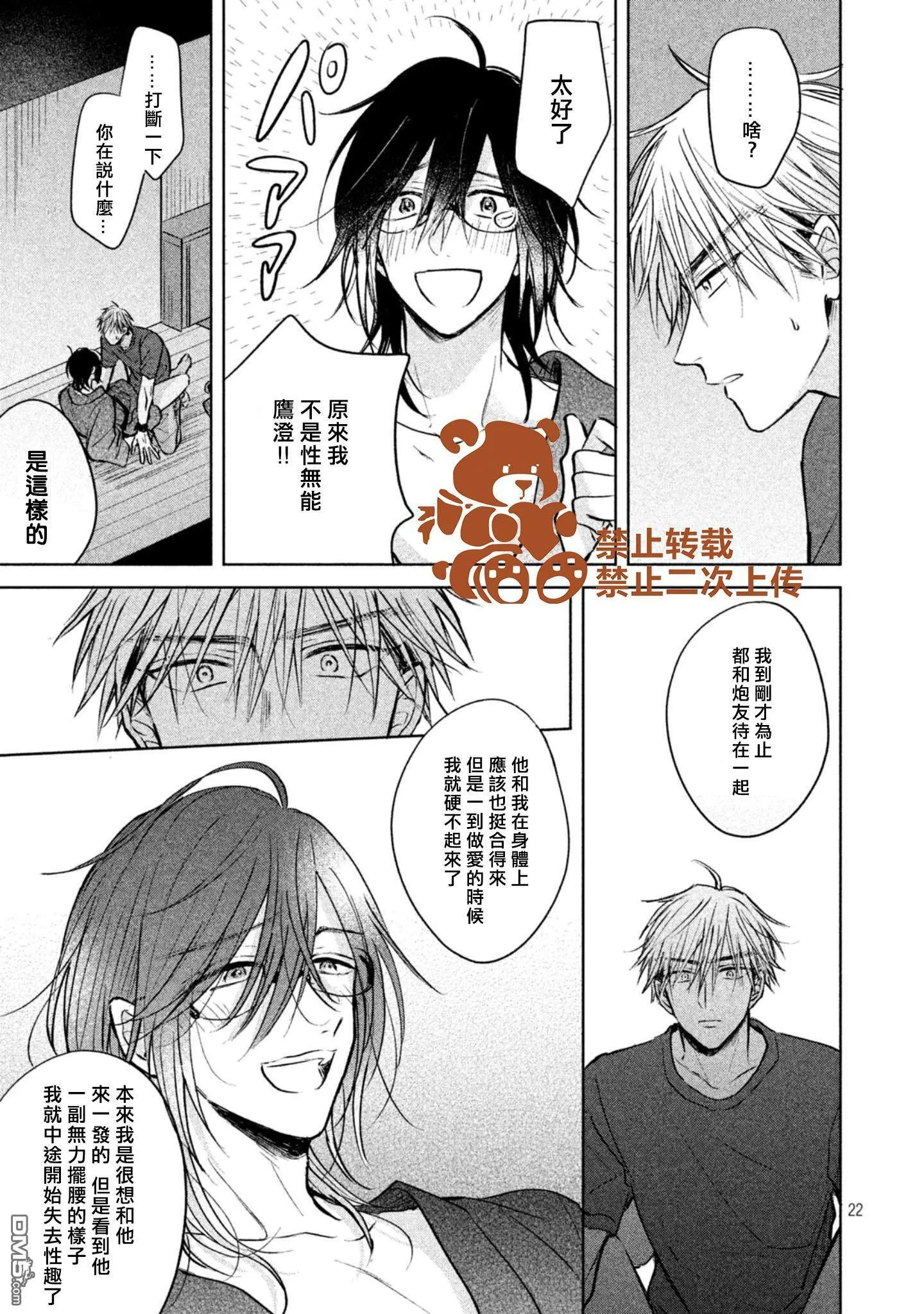第4话  第23页