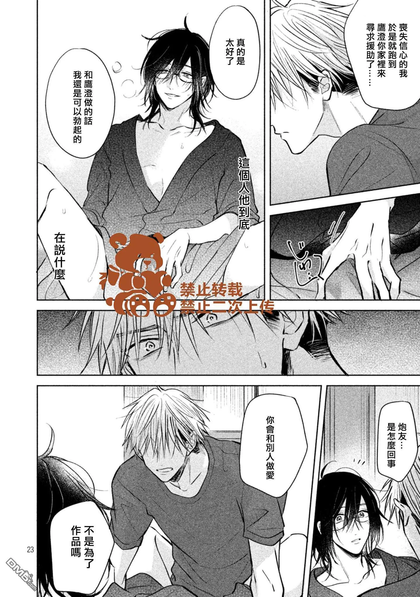 第4话  第24页