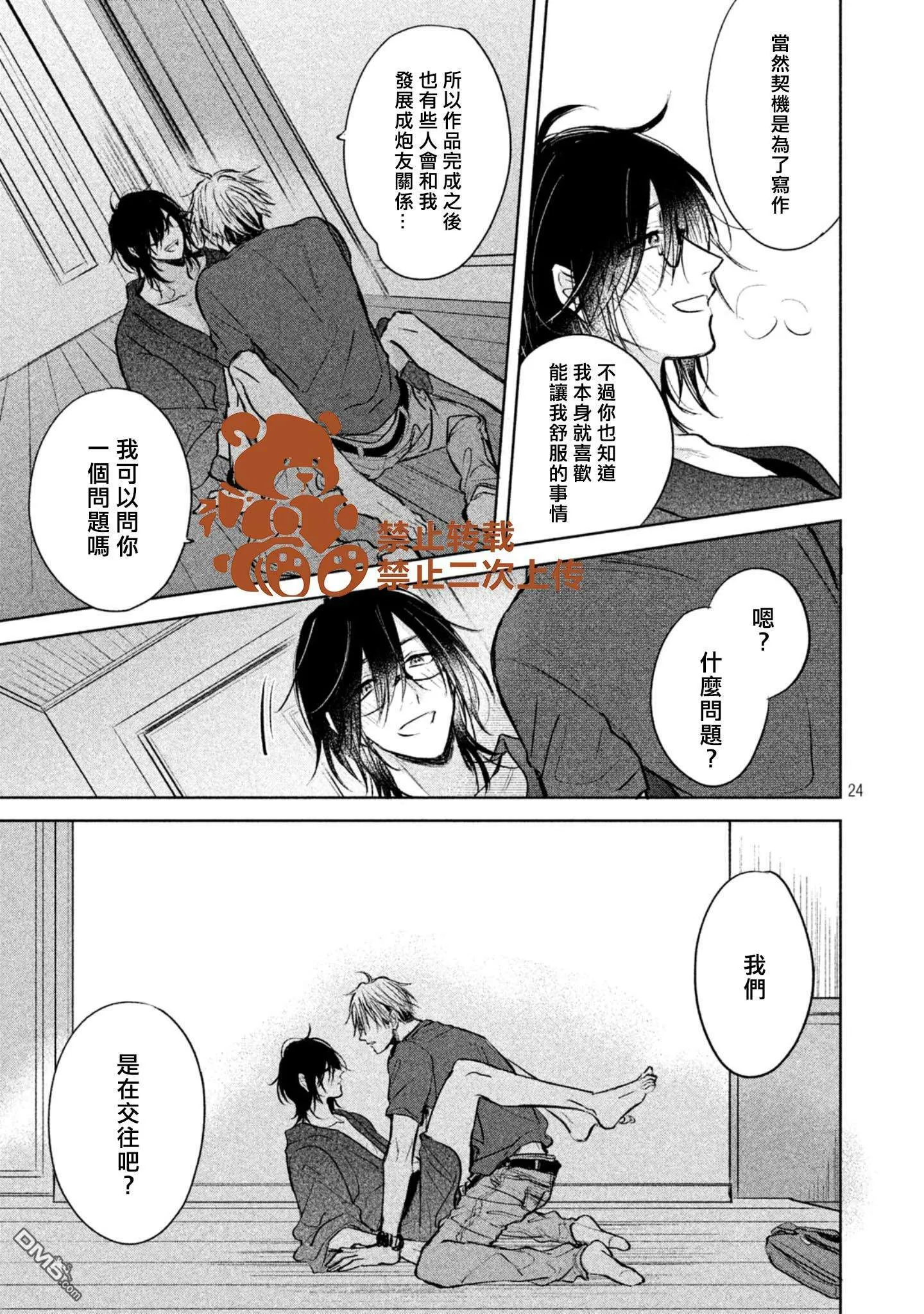 第4话  第25页