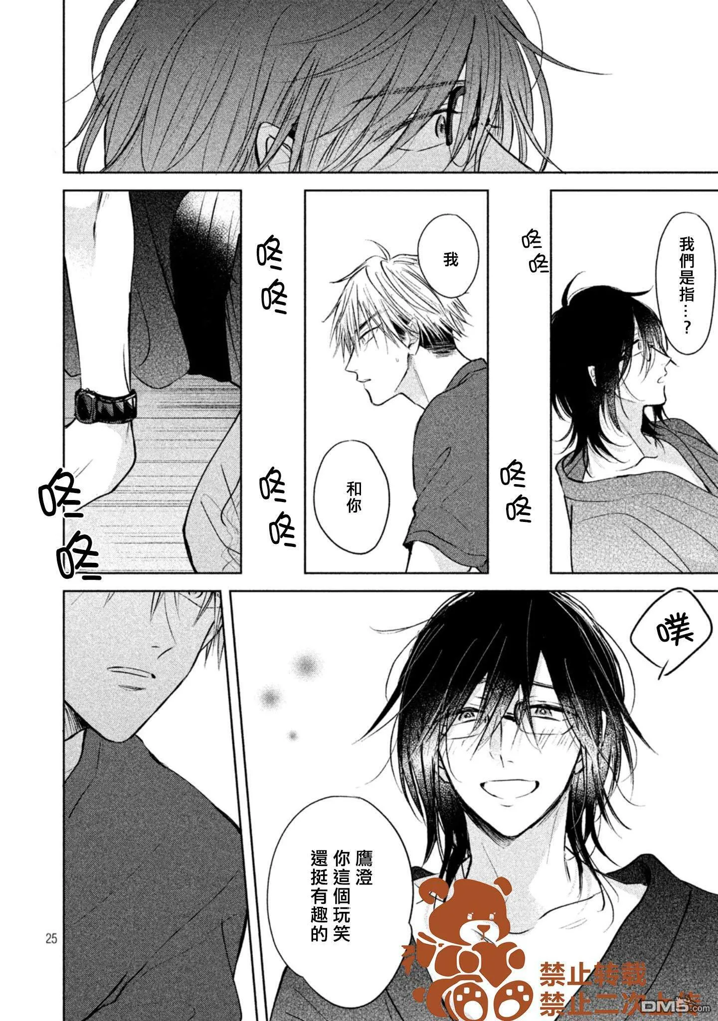 第4话  第26页