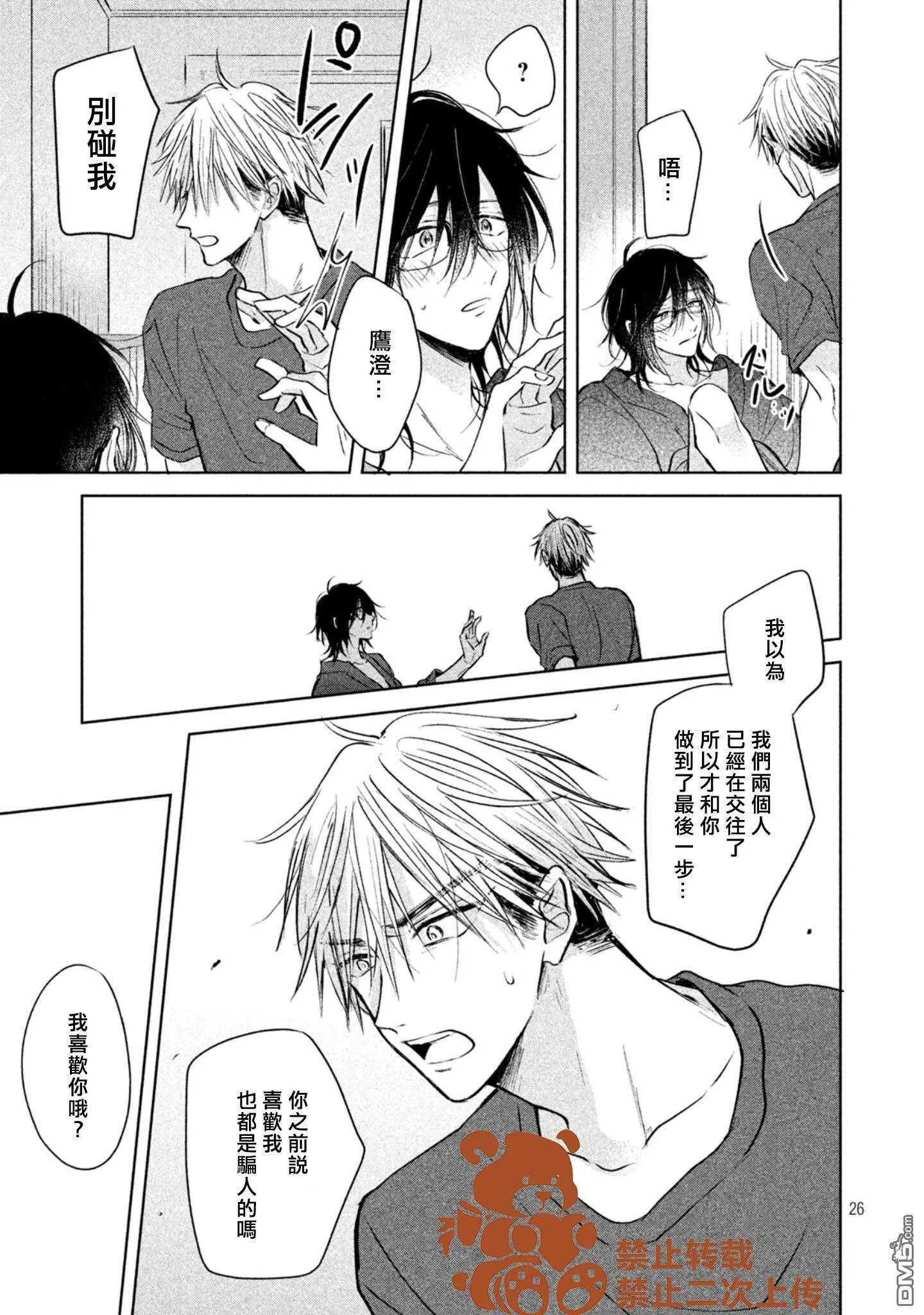 第4话  第27页