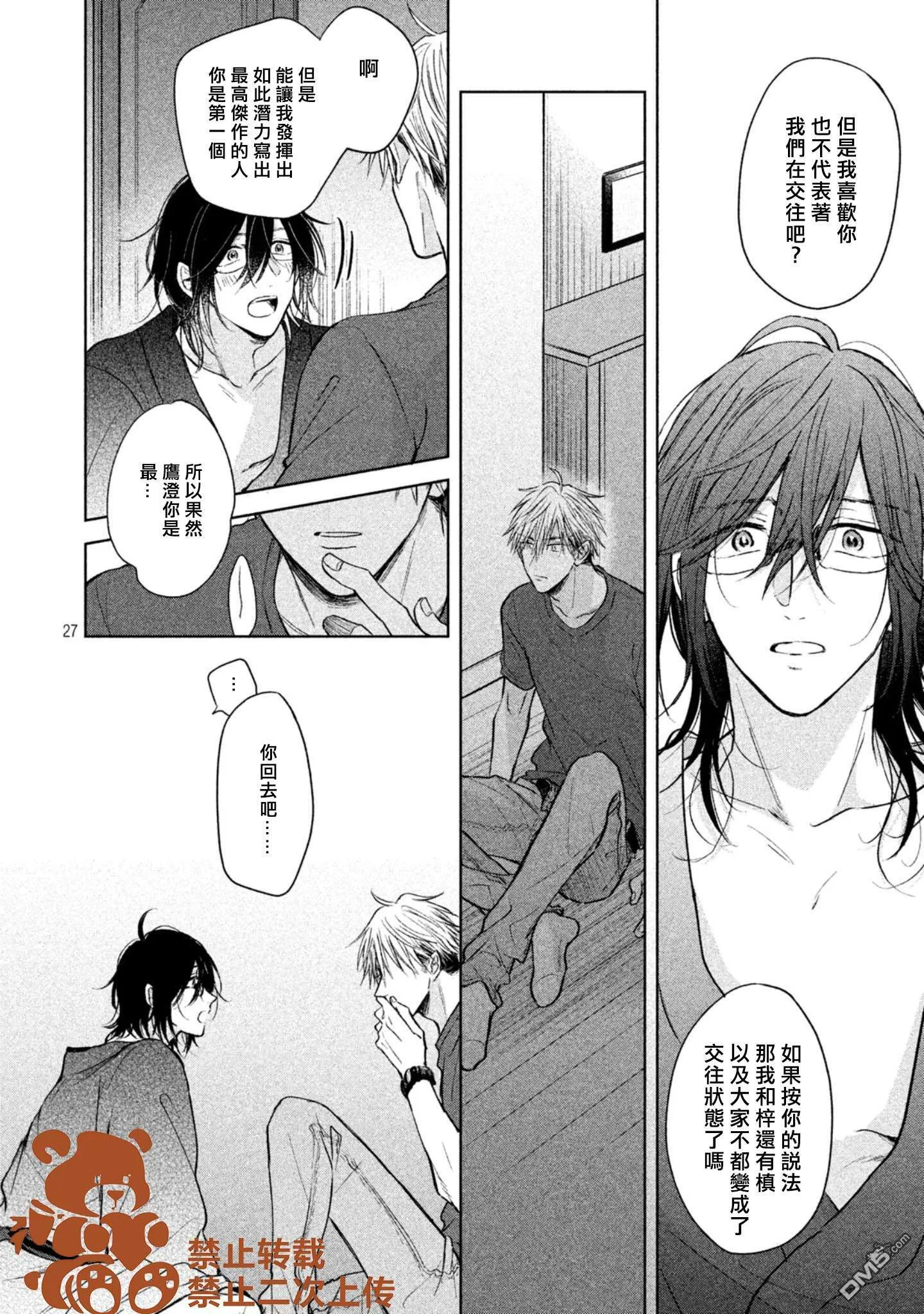 第4话  第28页