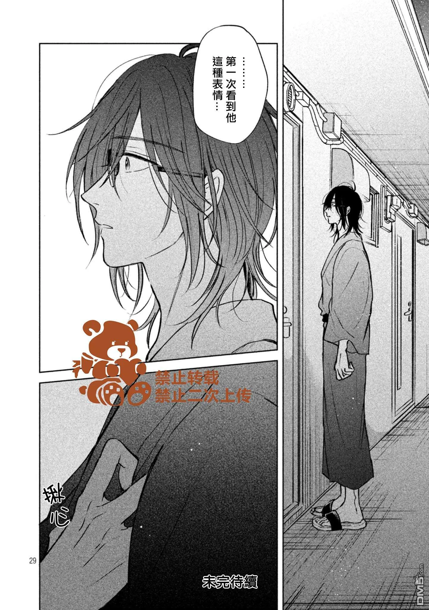 第4话  第30页