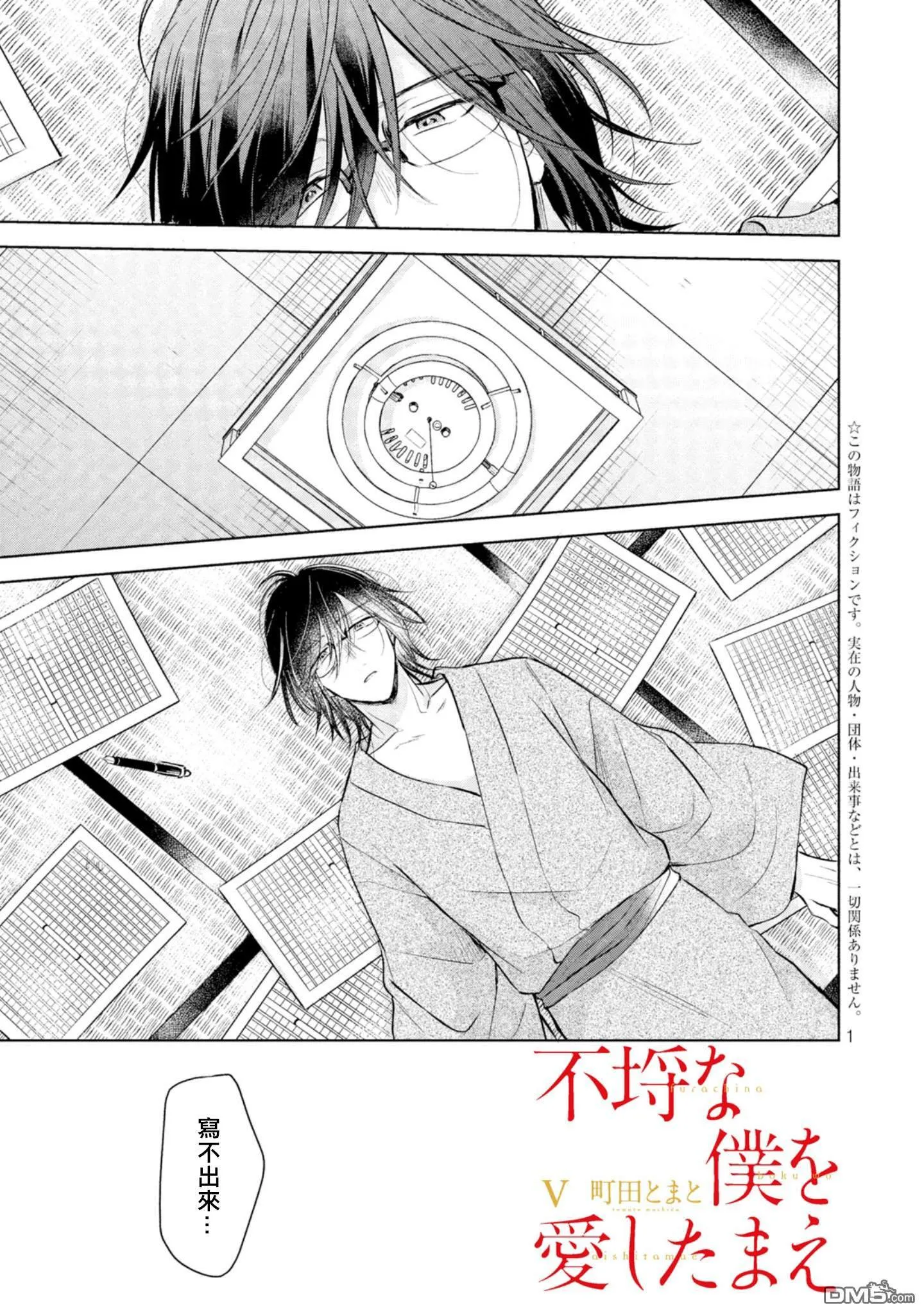 第5话  第3页