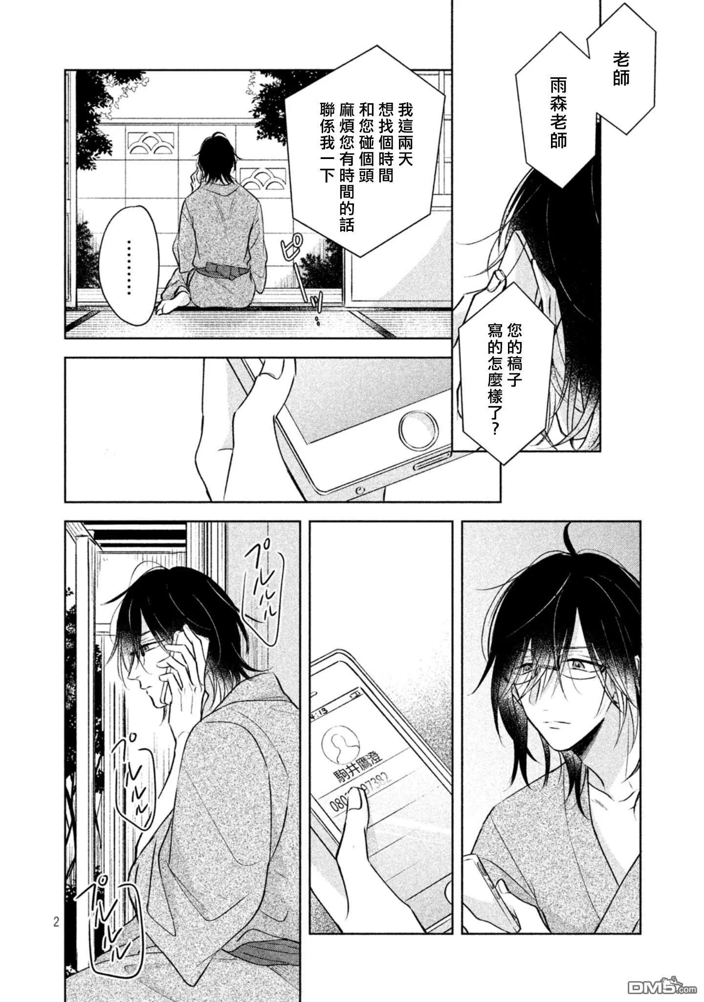 第5话  第4页