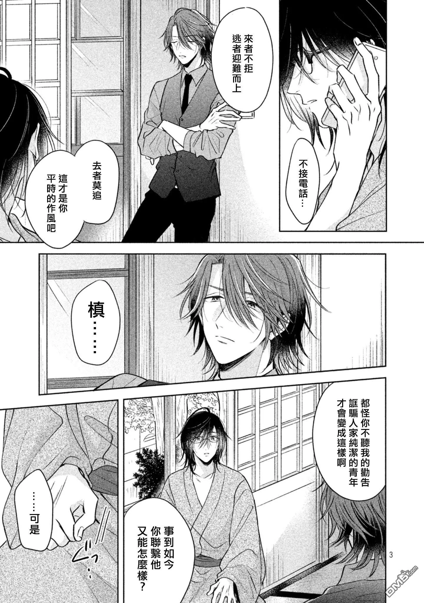 第5话  第5页