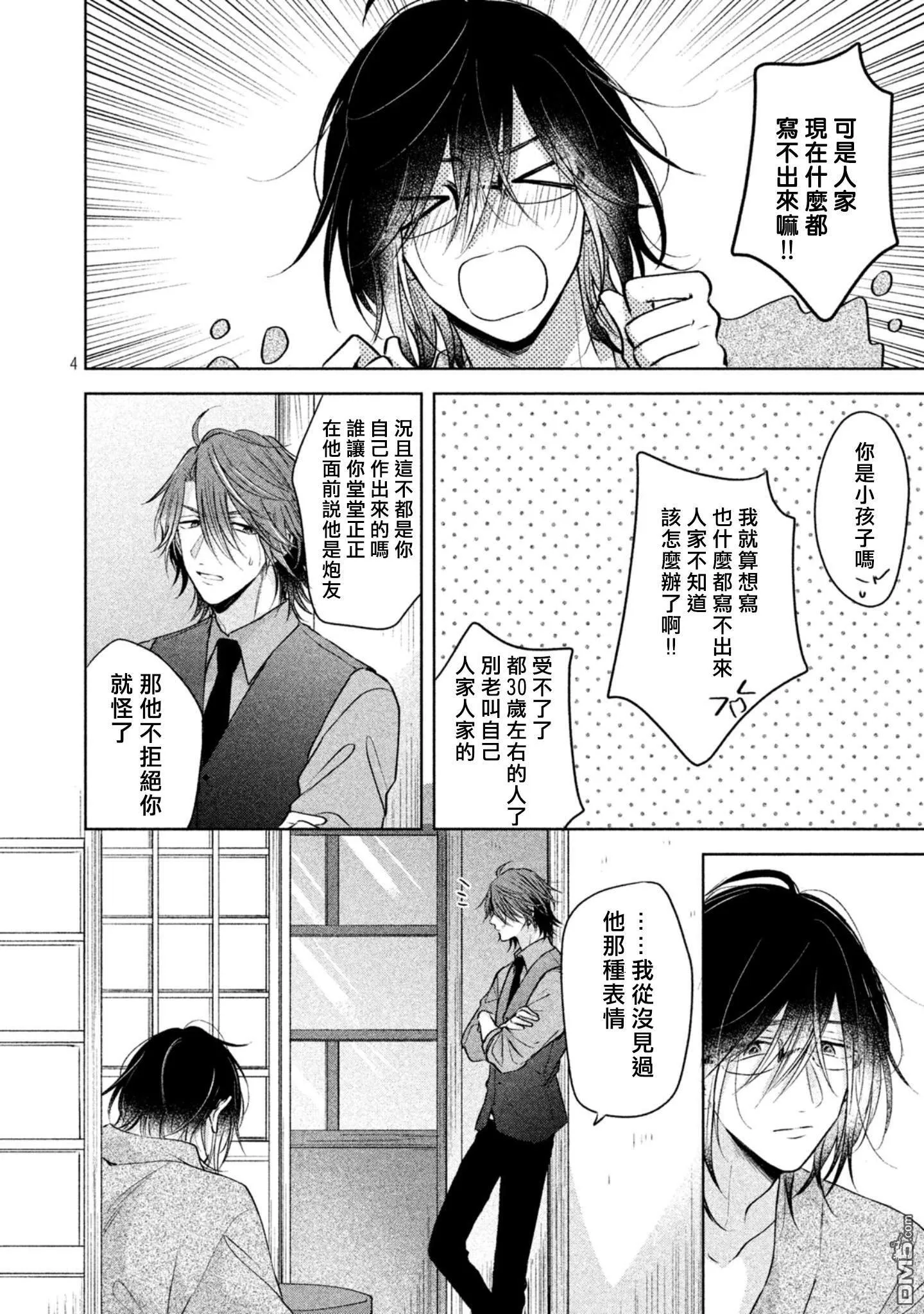 第5话  第6页