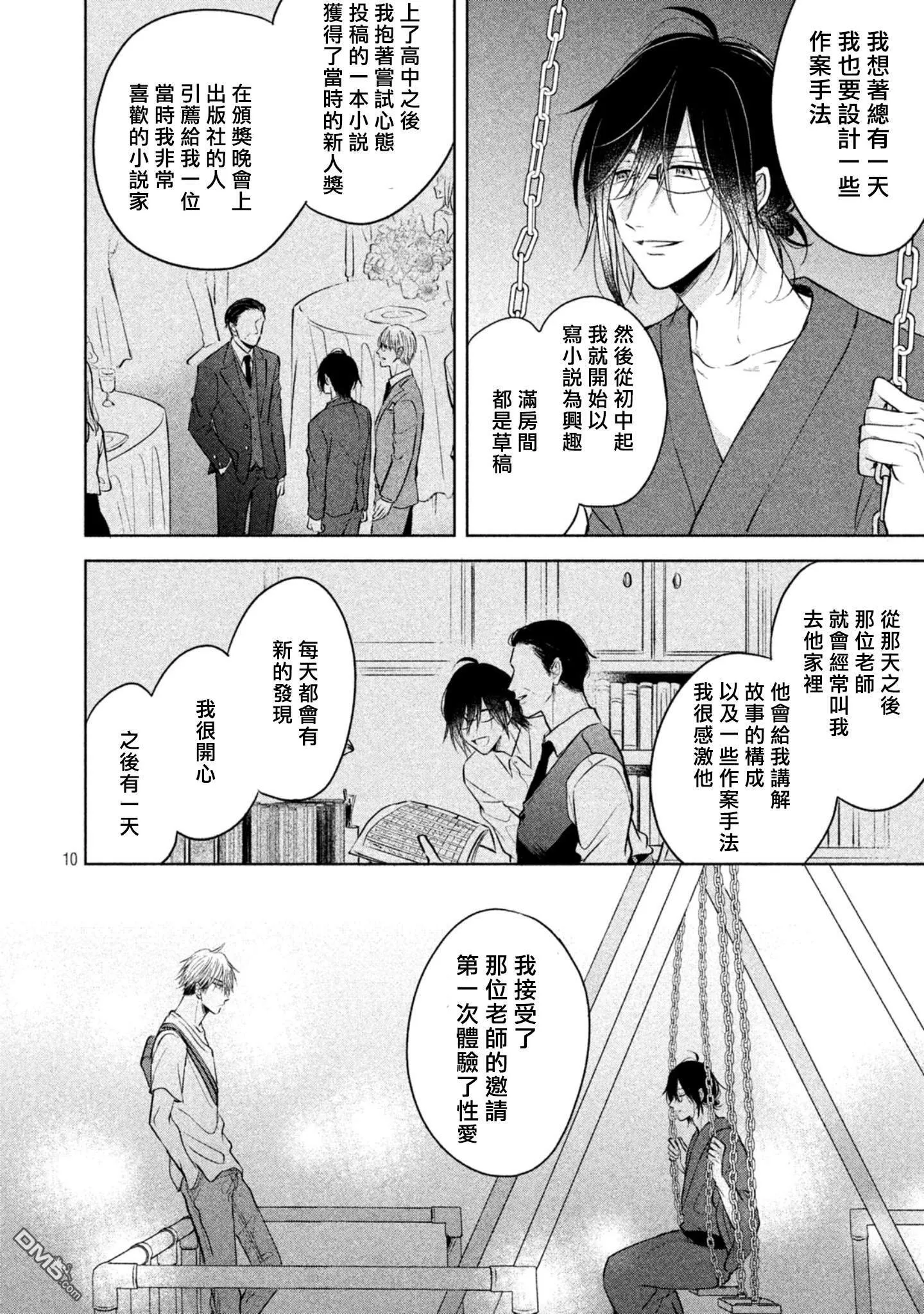 第5话  第12页
