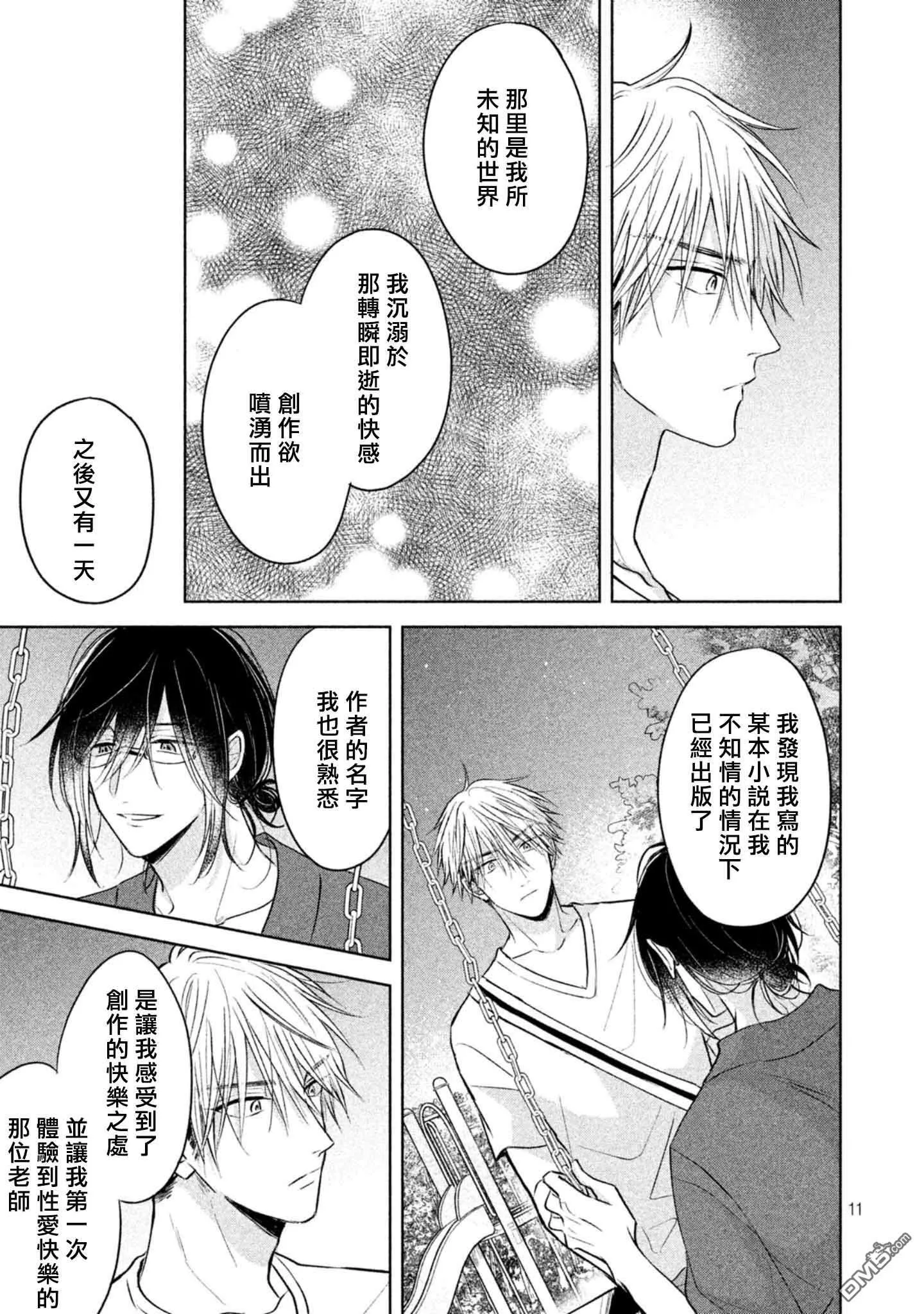 第5话  第13页