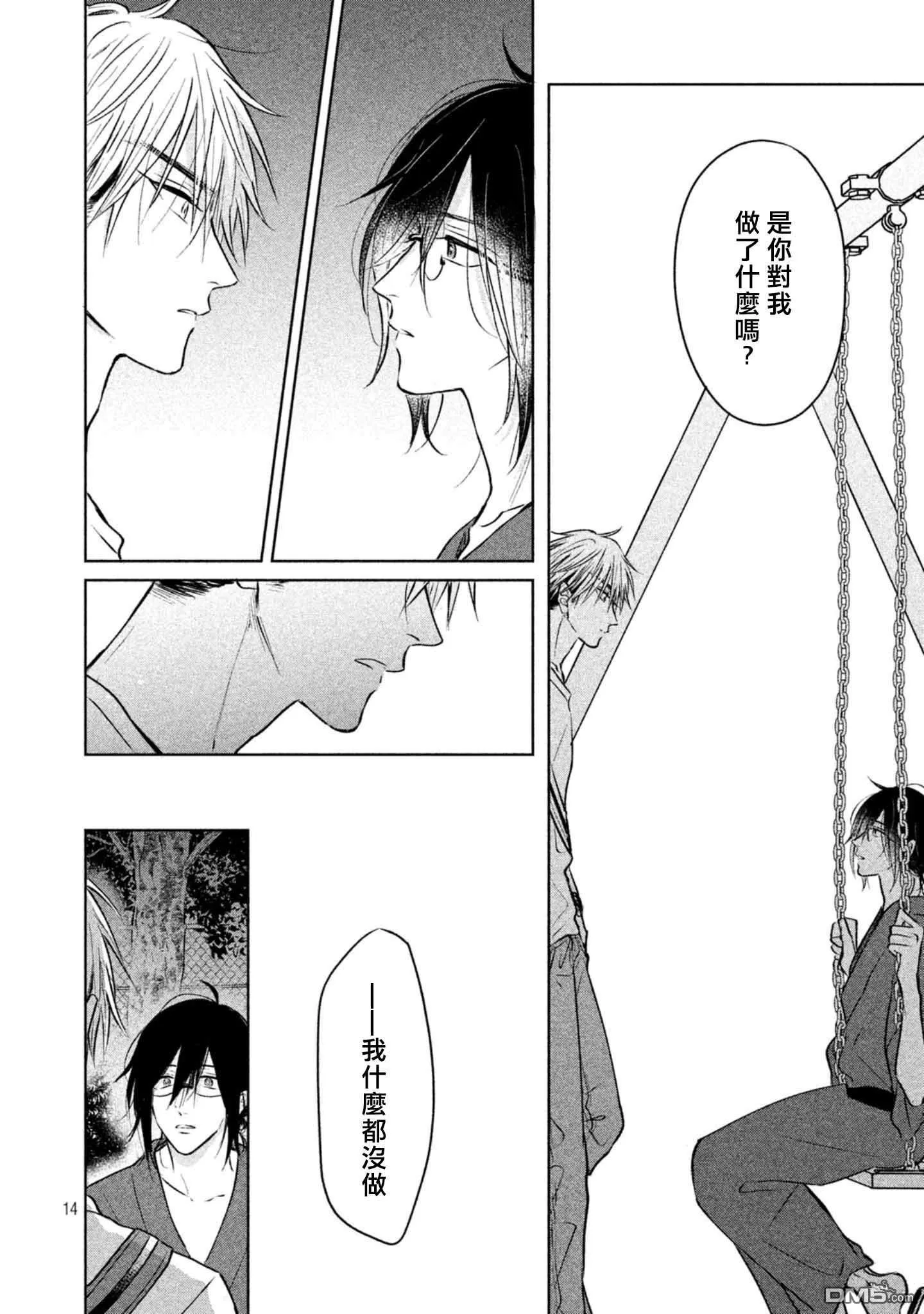 第5话  第16页