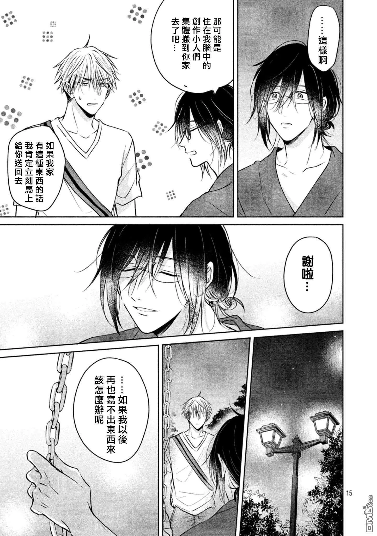 第5话  第17页
