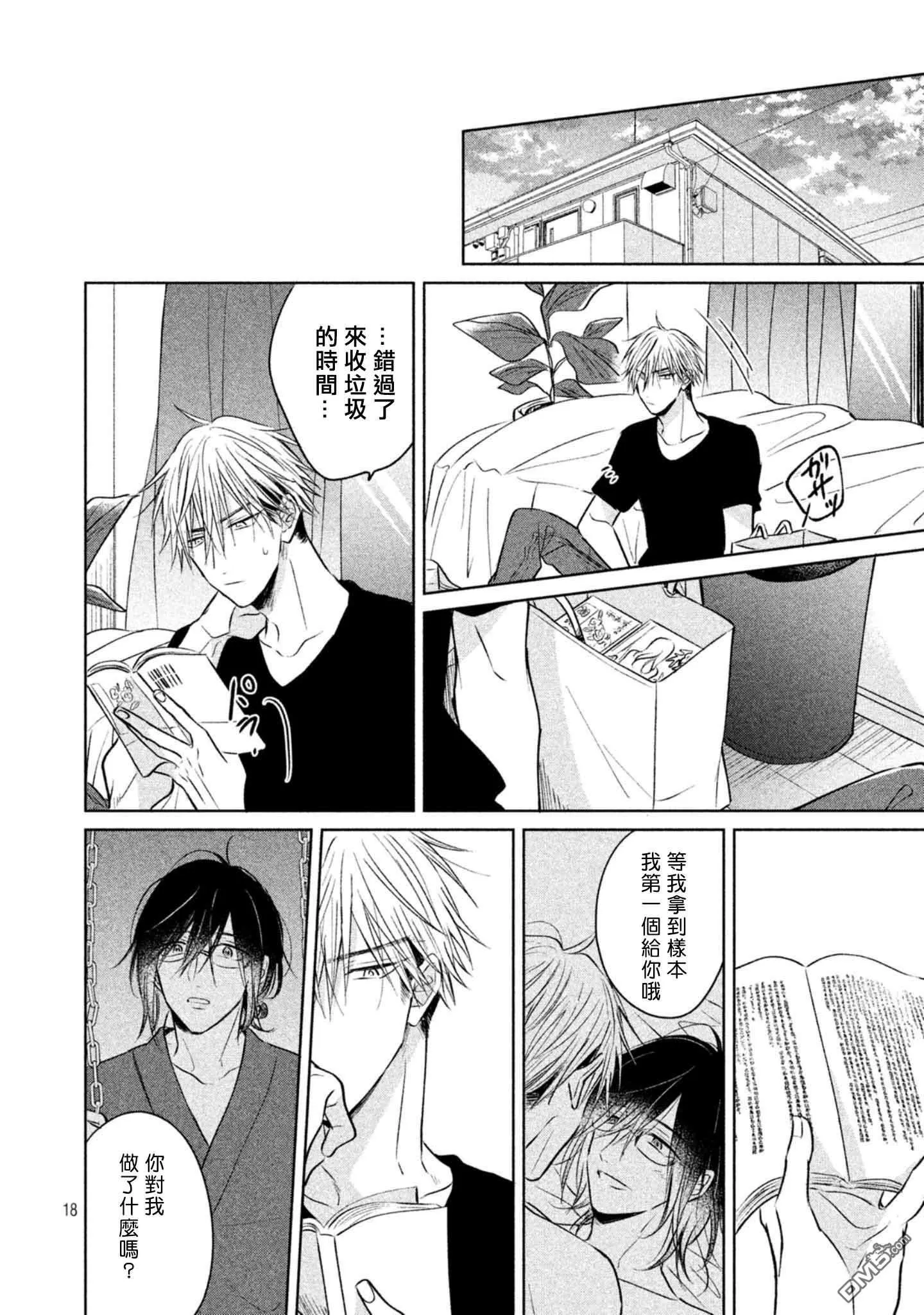 第5话  第20页
