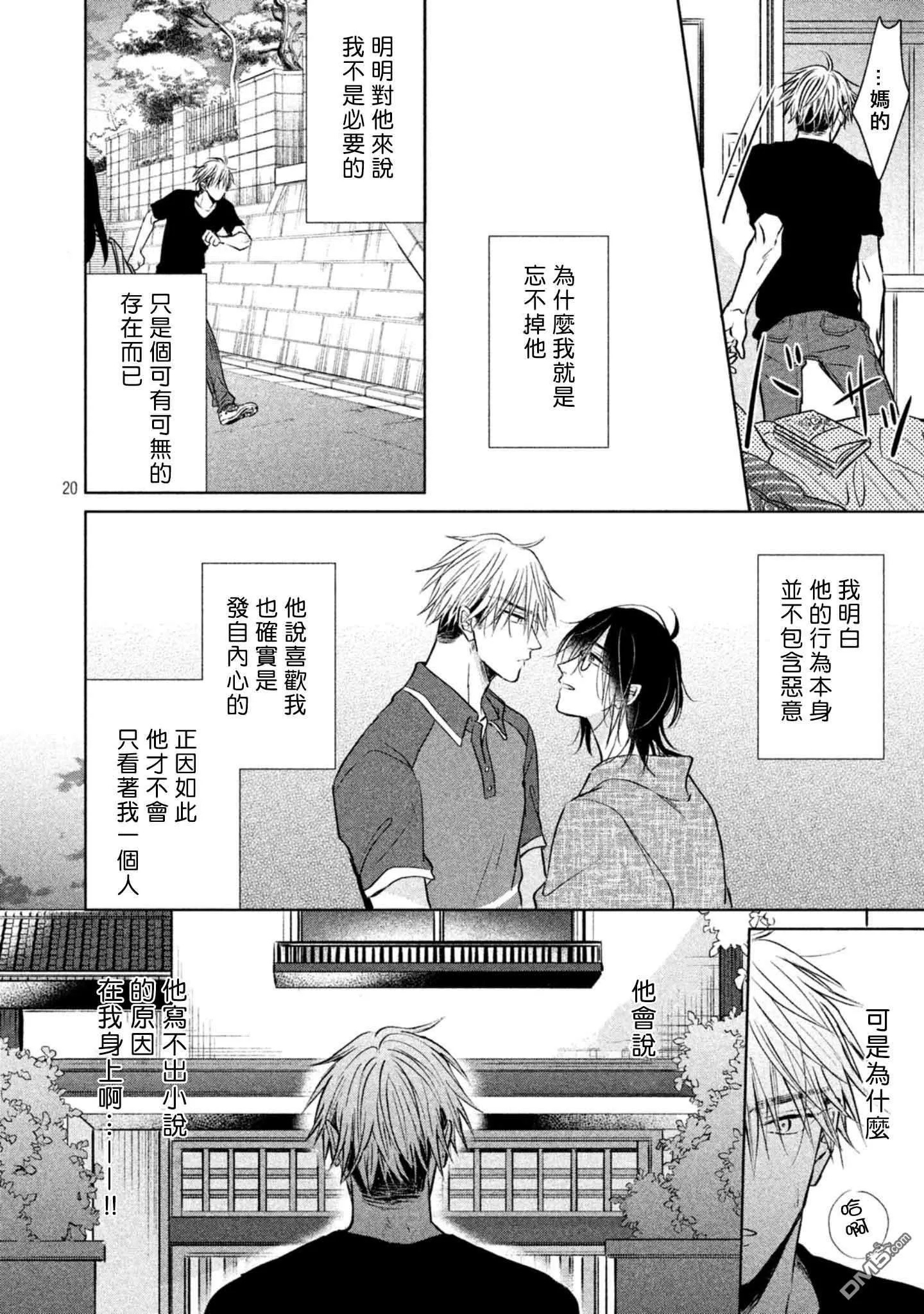 第5话  第22页