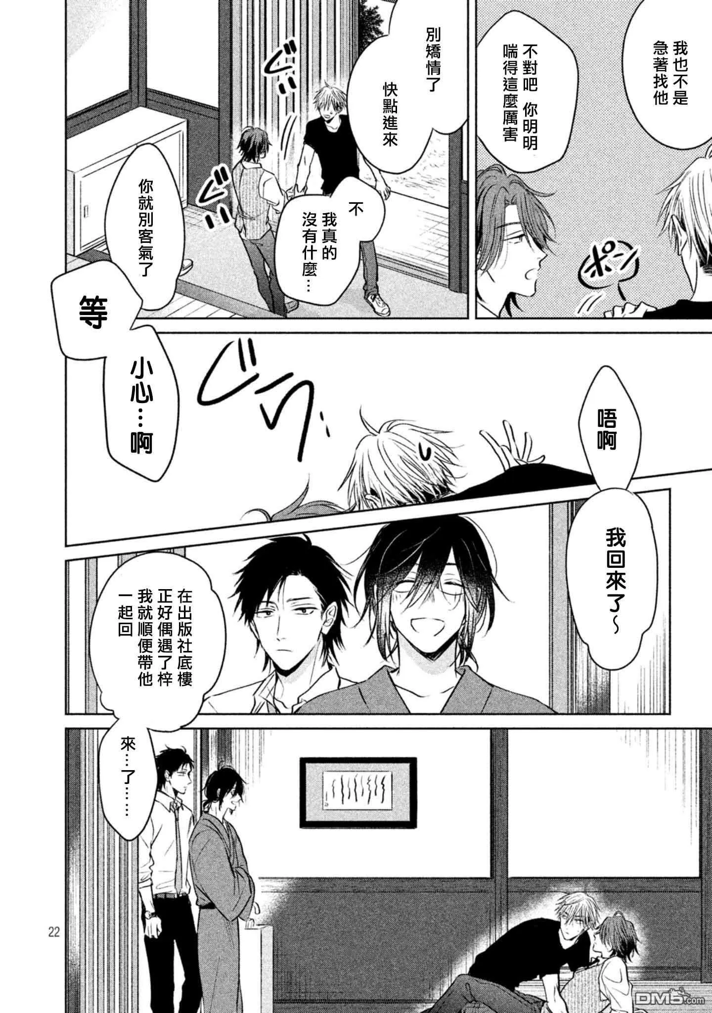 第5话  第24页
