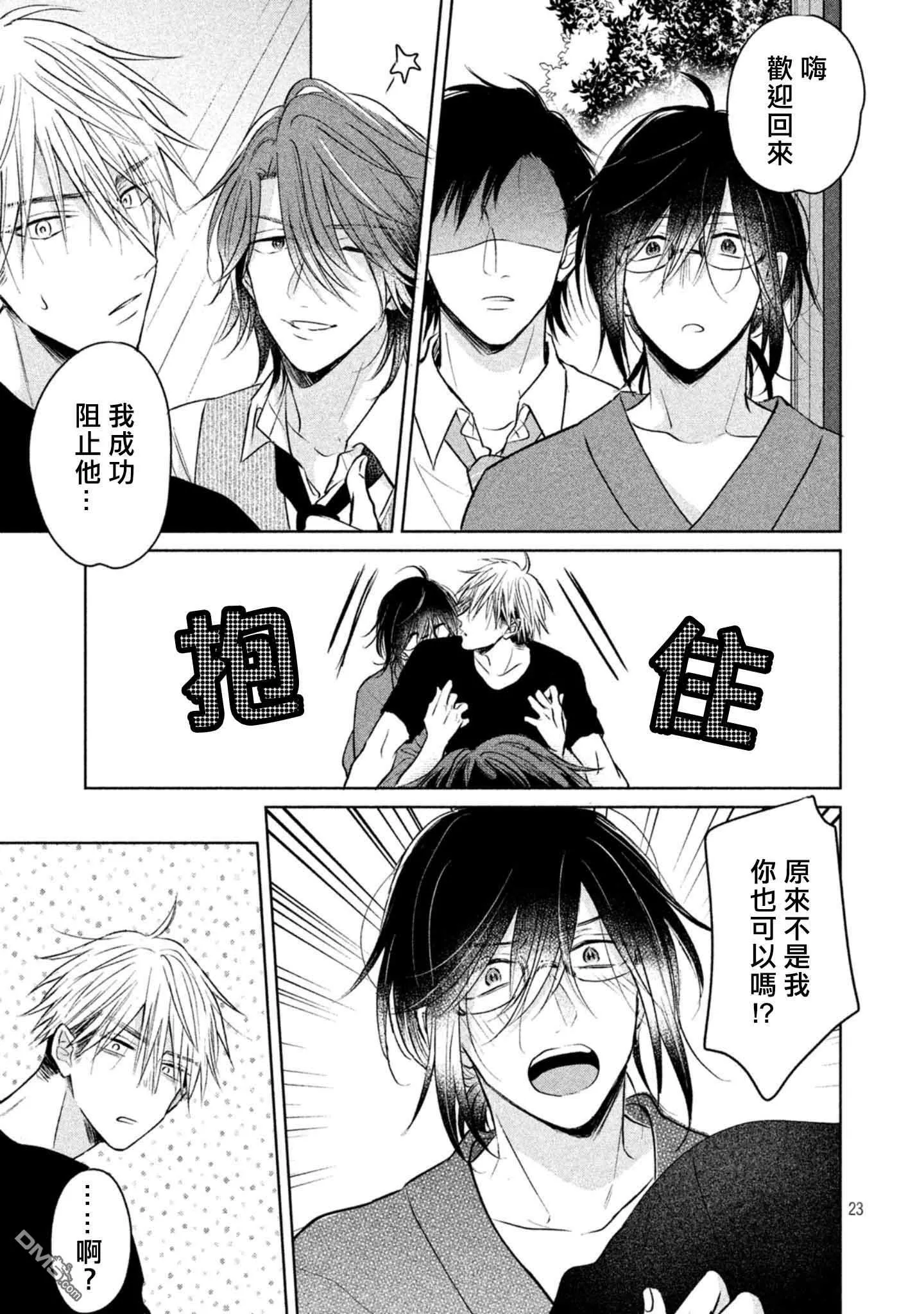 第5话  第25页