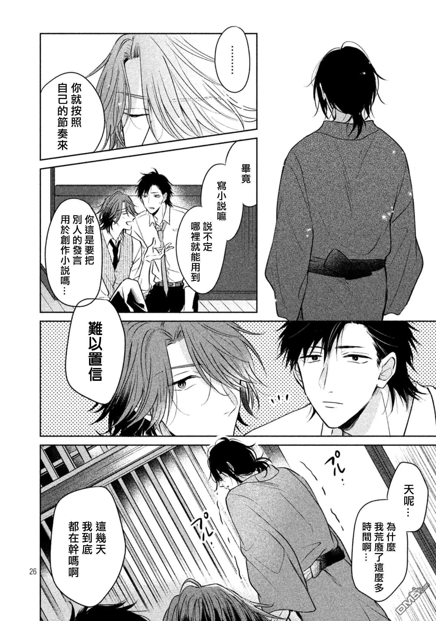 第5话  第28页
