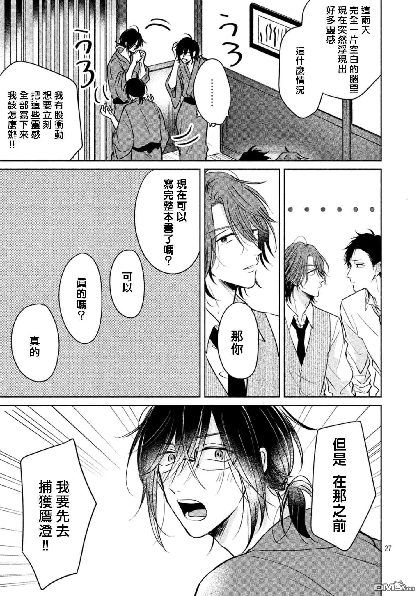 第5话  第29页