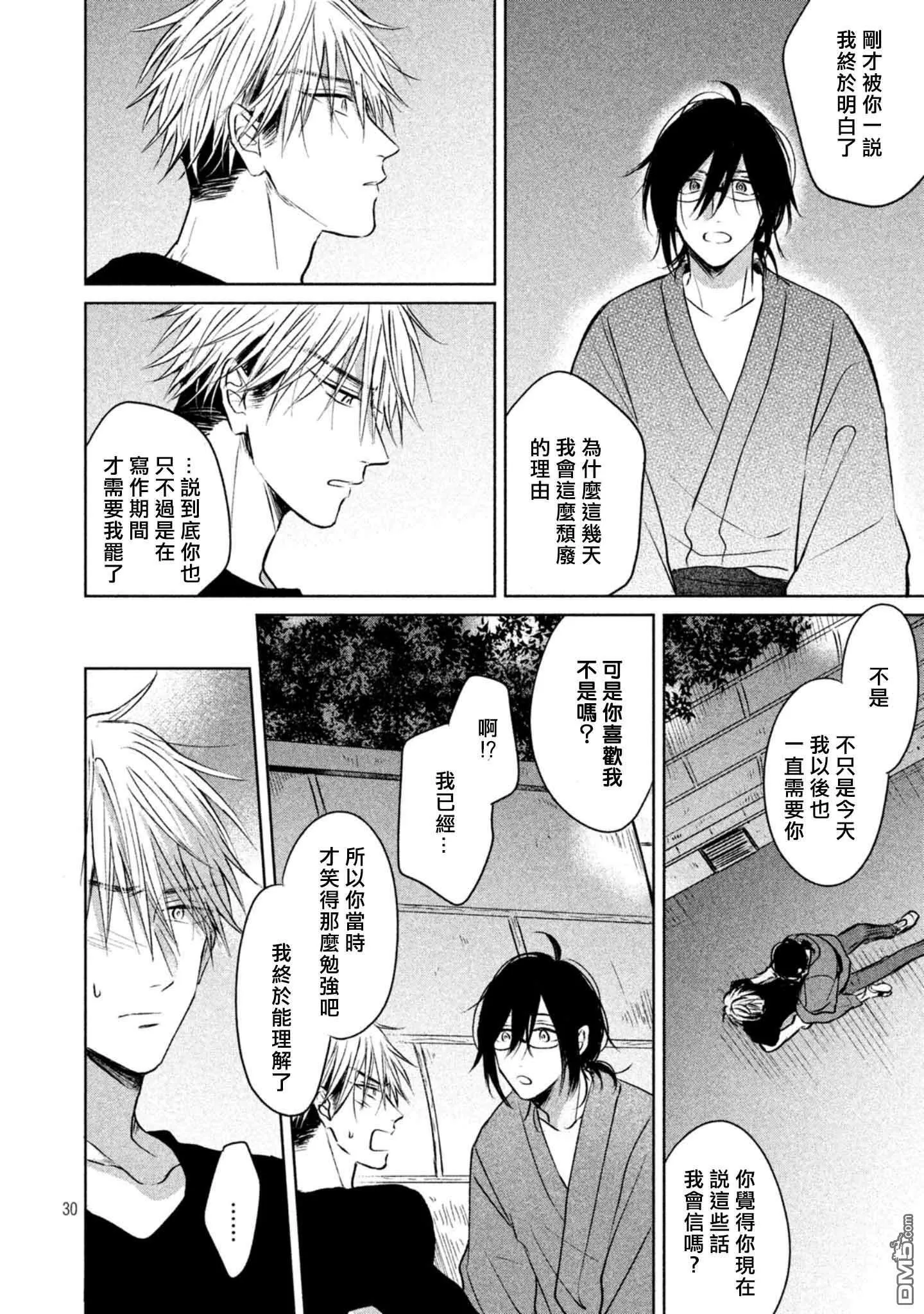 第5话  第32页