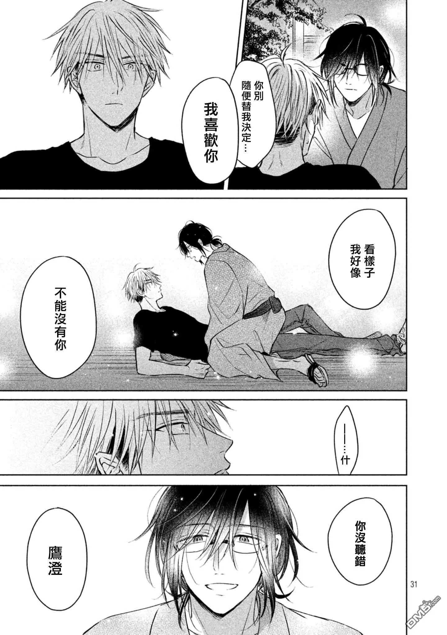 第5话  第33页