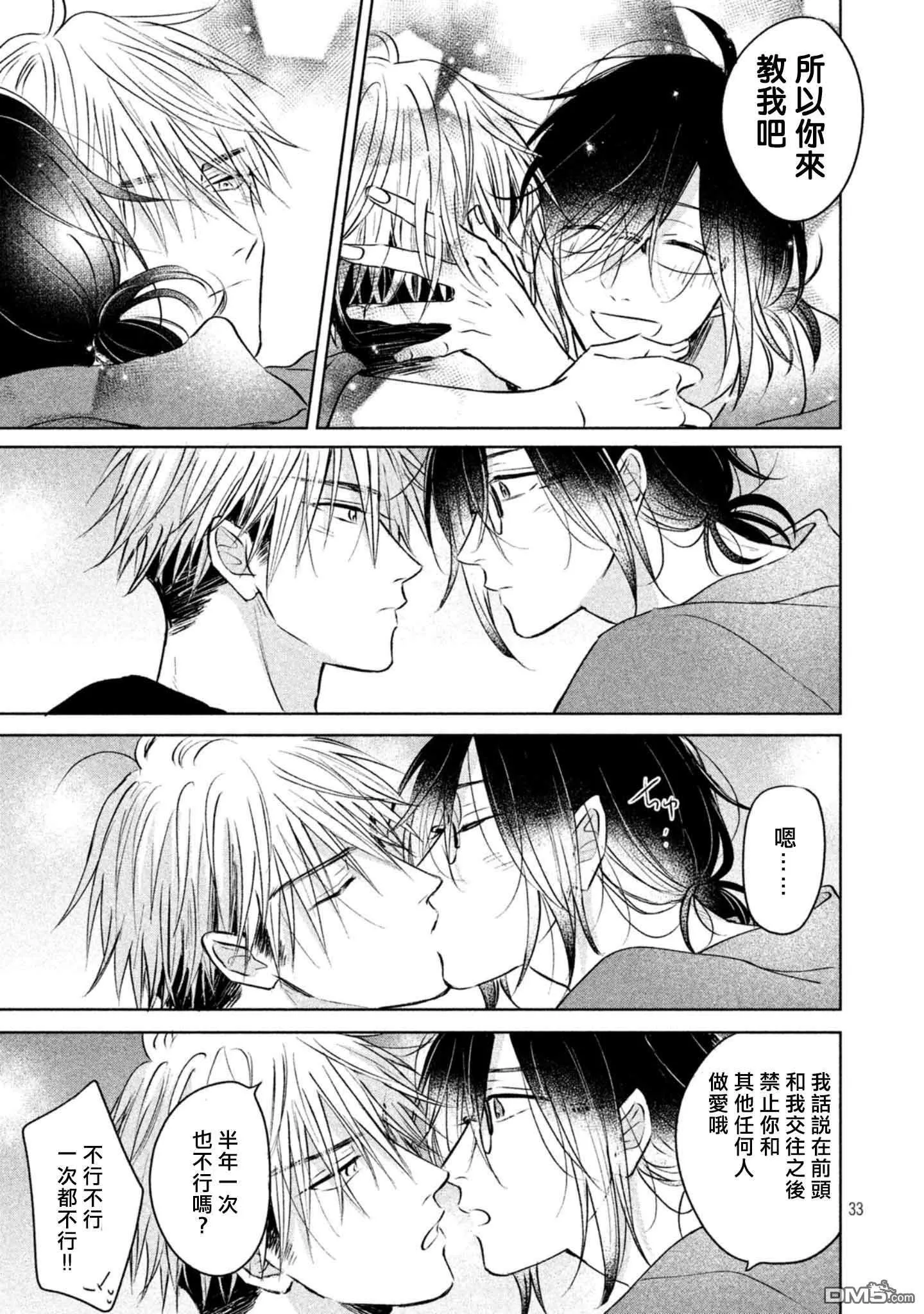 第5话  第35页