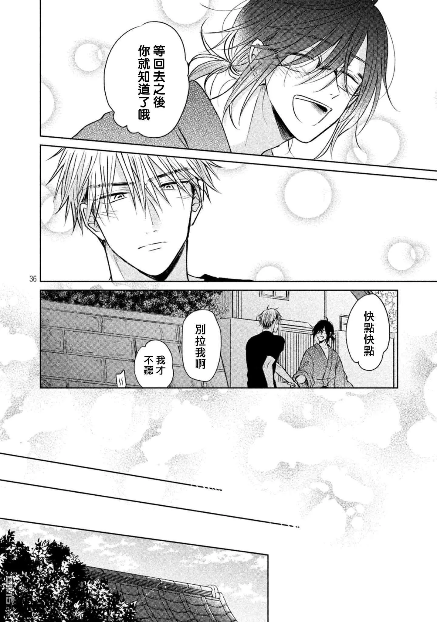 第5话  第38页