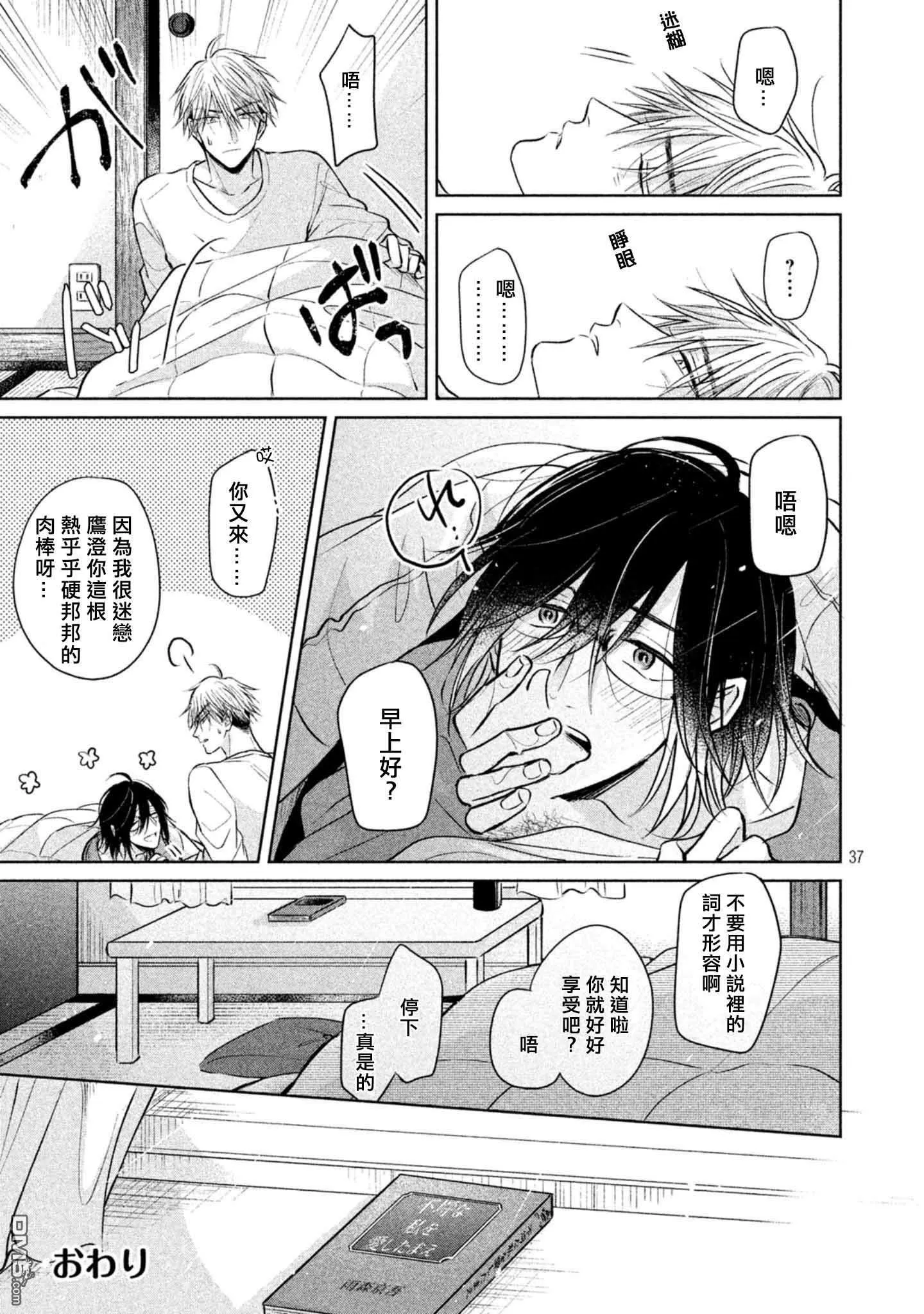 第5话  第39页