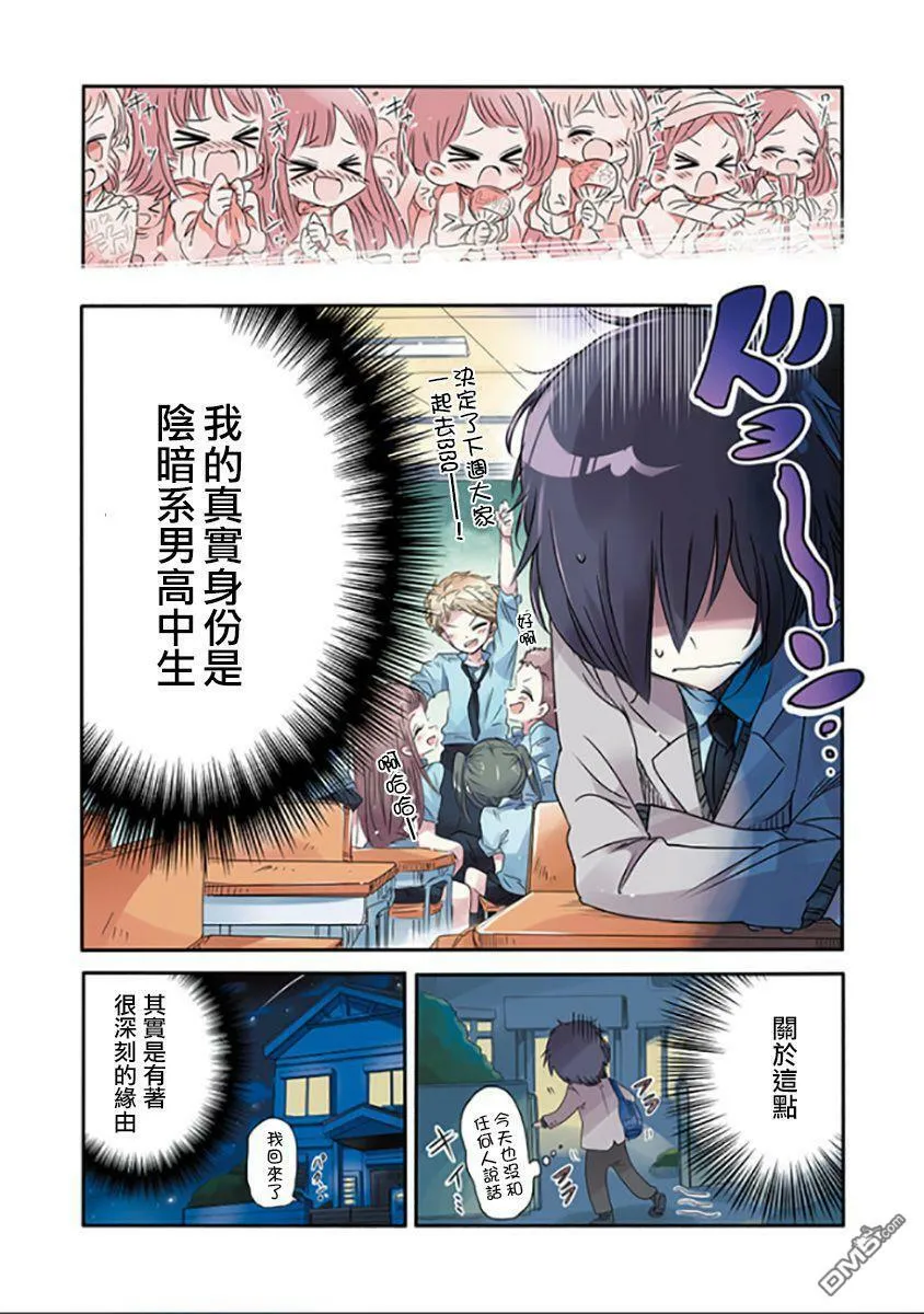 第1话  第3页