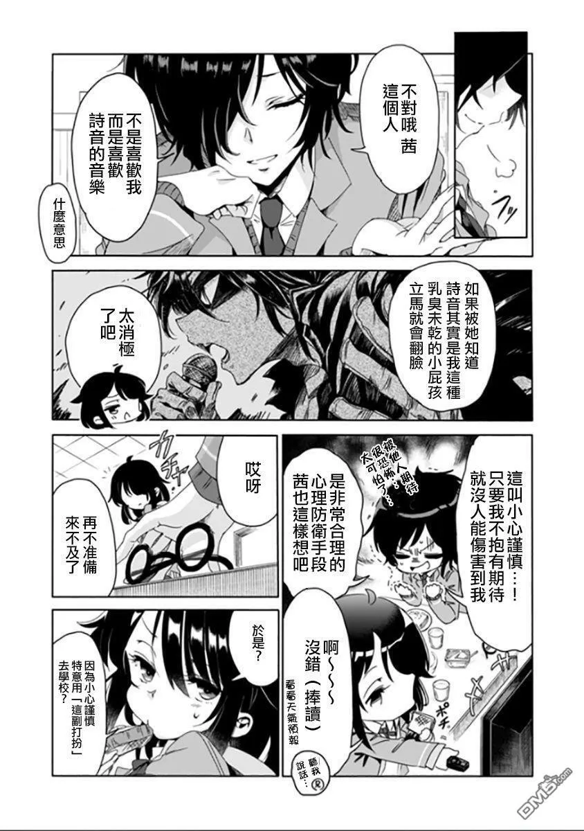 第1话  第6页