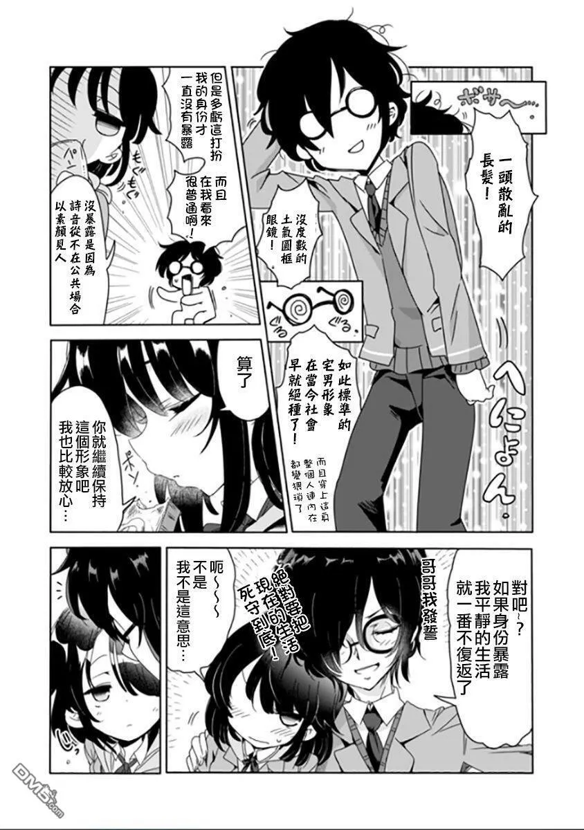 第1话  第7页